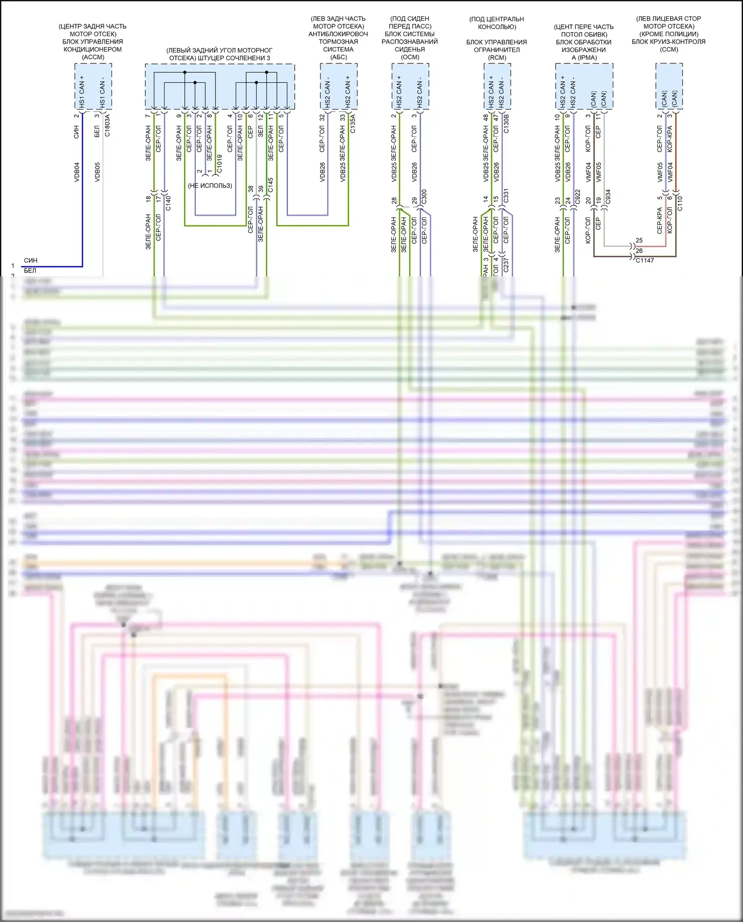 Explorer Ford VI (2019-2024): Can шина электросхема (3 из 5) 