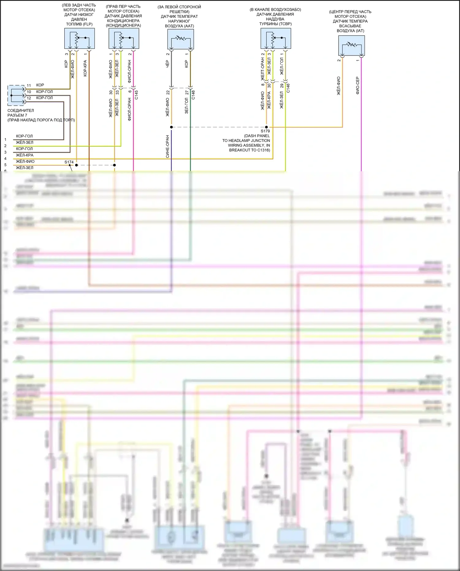 Explorer Ford VI (2019-2024): Электросхема двигателя 2.3л турбо (2 из 9) 