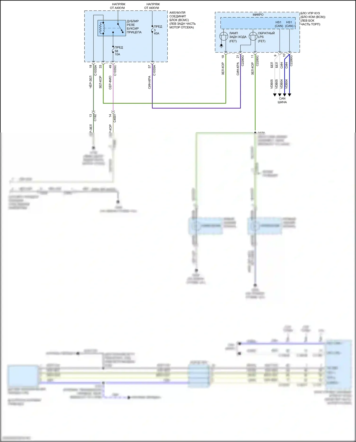 Explorer Ford VI (2019-2024): Электросхема фонарей заднего хода 