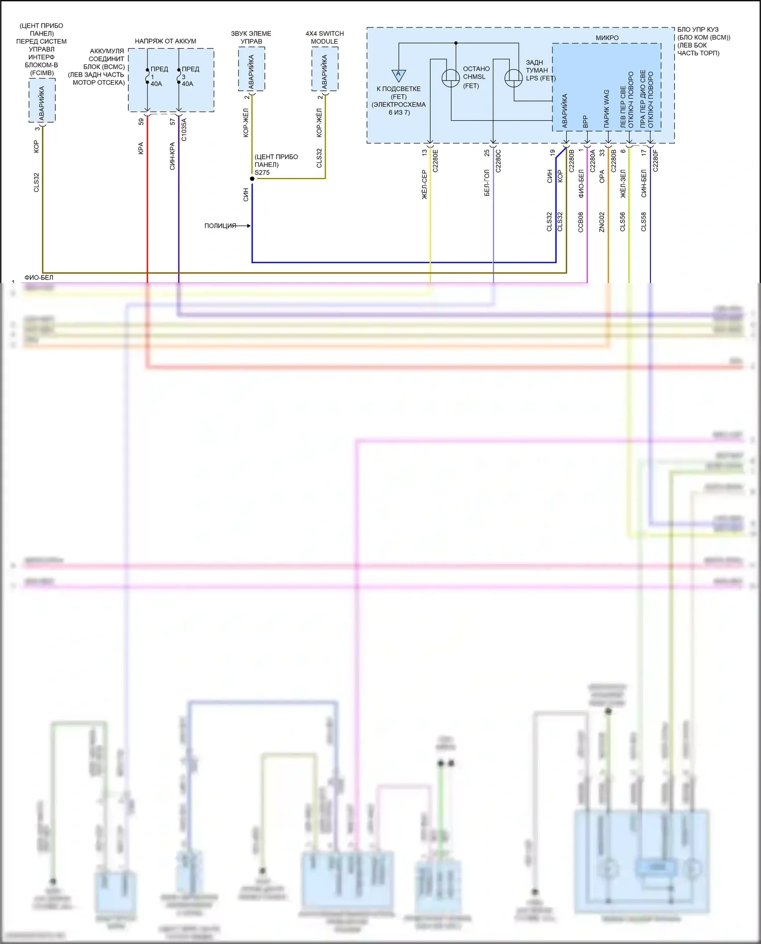 Explorer Ford VI (2019-2024): Электросхема внешних светильников (5 из 7) 
