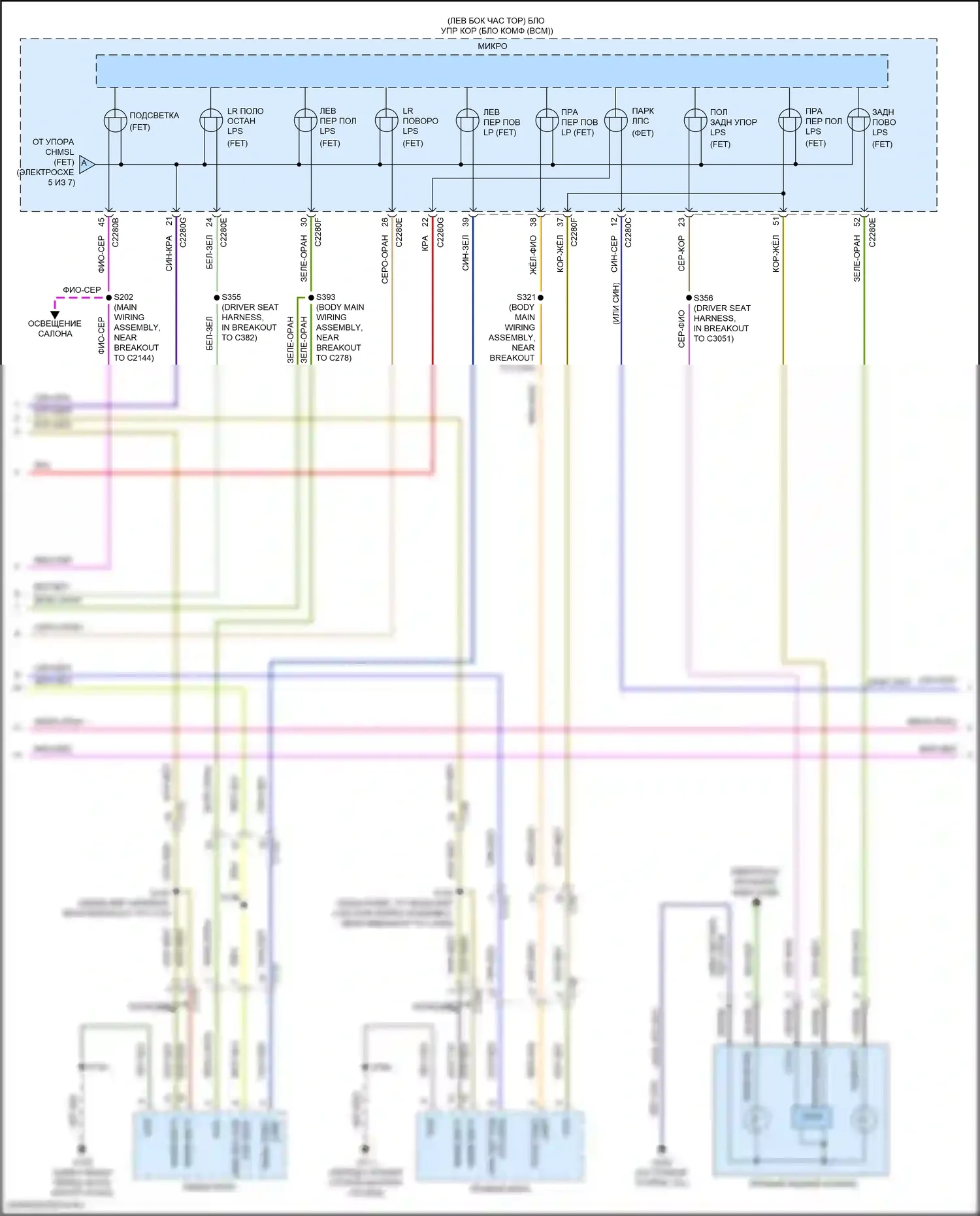 Explorer Ford VI (2019-2024): Электросхема внешних светильников (6 из 7) 