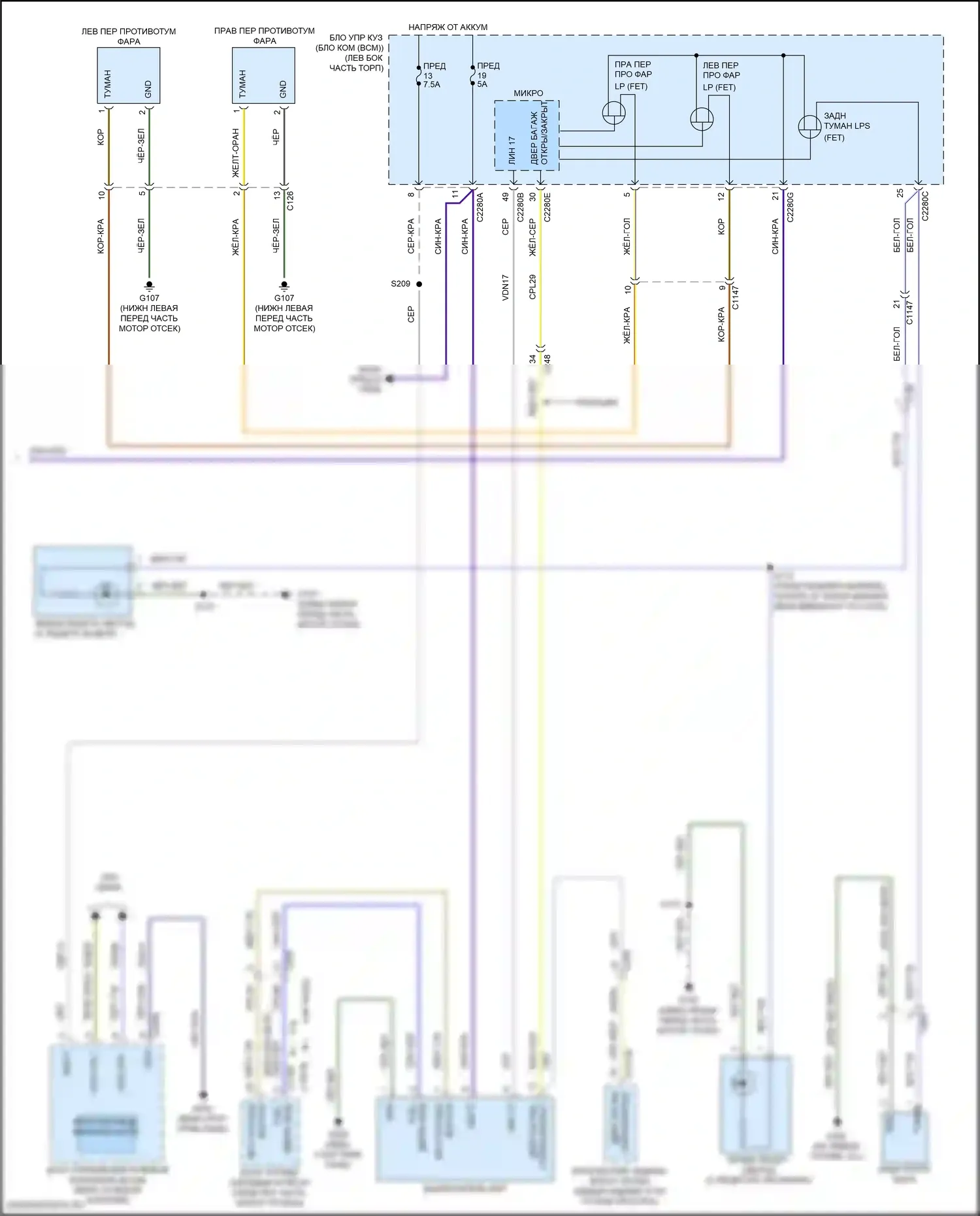 Explorer Ford VI (2019-2024): Электросхема фар, с динамическим выравниванием (3 из 3) 