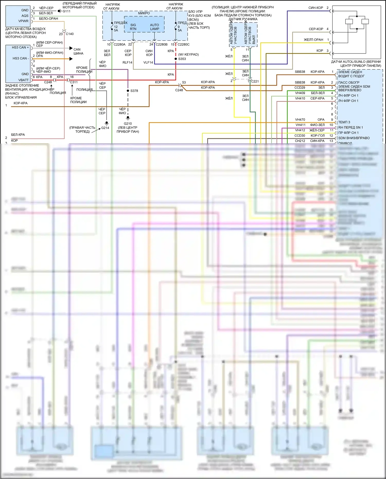 Explorer Ford VI (2019-2024): Электросхема климат контроля (2 из 5) 