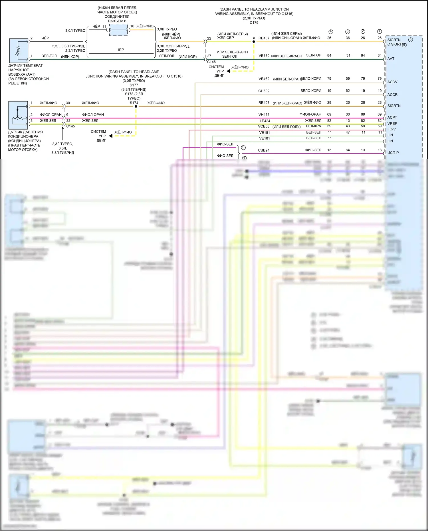 Explorer Ford VI (2019-2024): Электросхема климат контроля (5 из 5) 