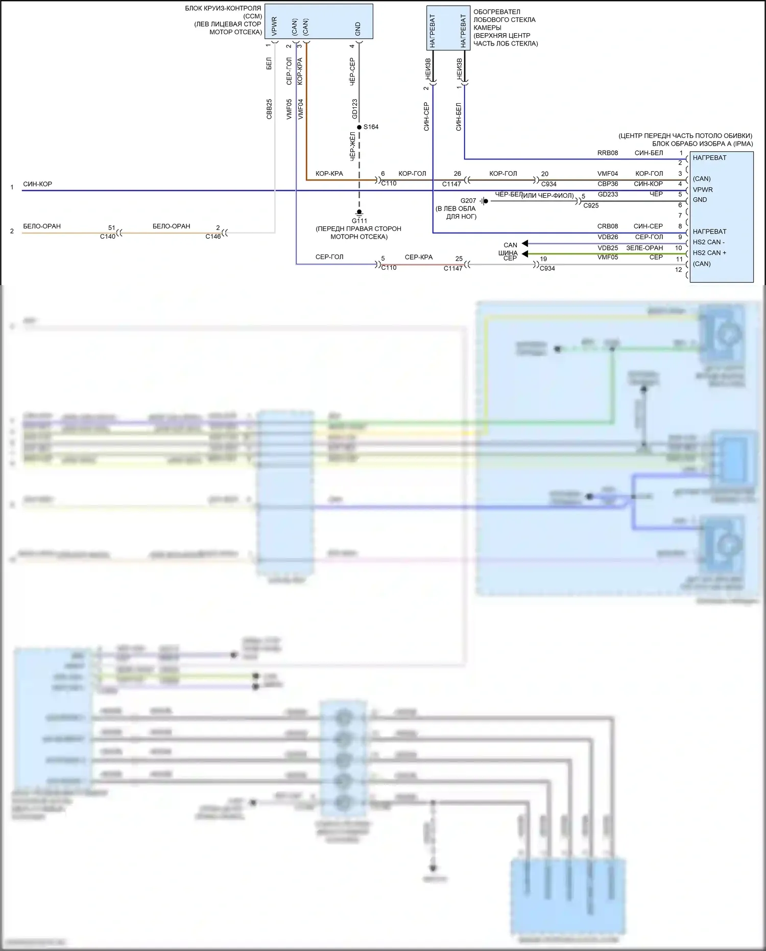 Explorer Ford VI (2019-2024): Электросхема круиз-контроля (2 из 2) 