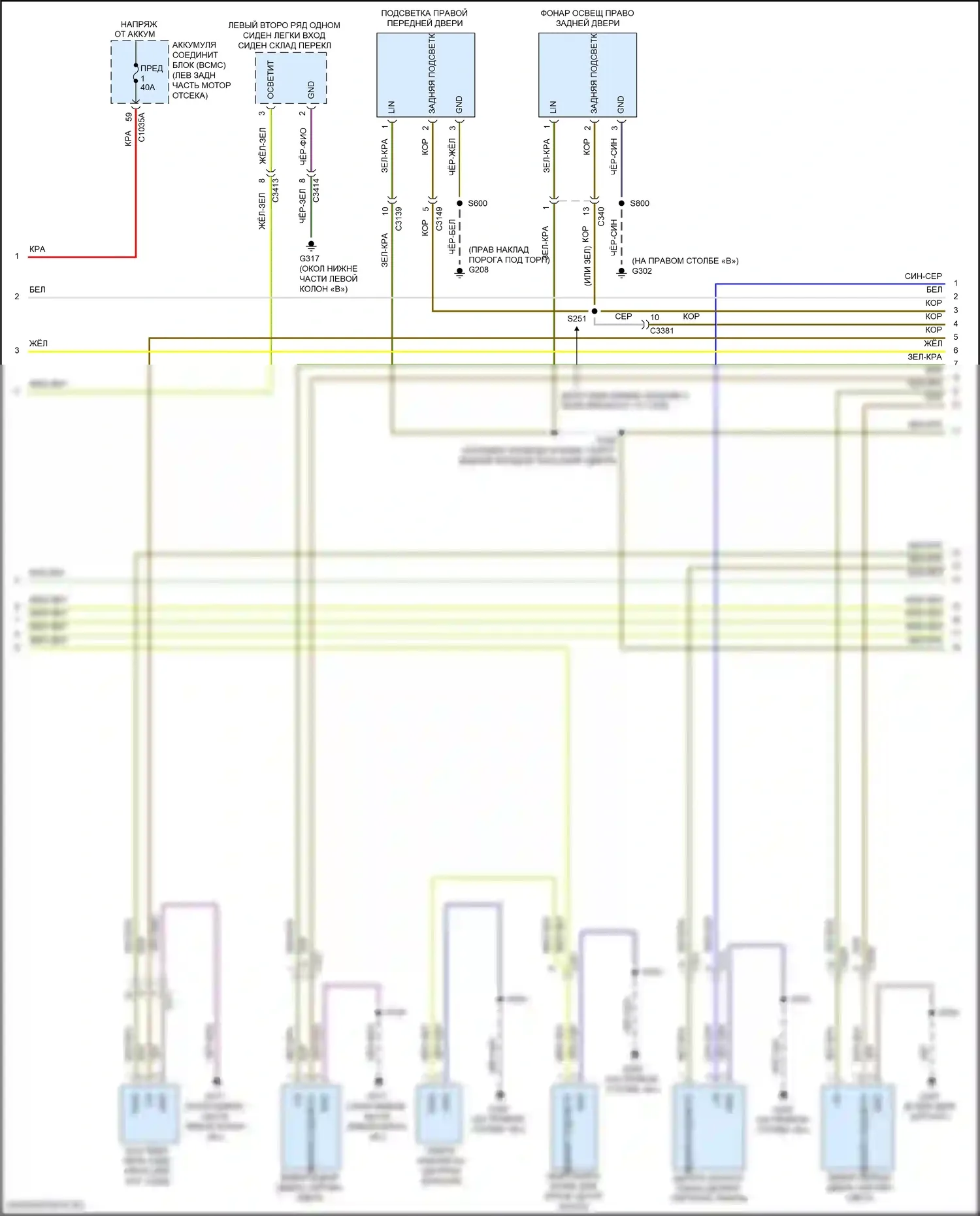 Explorer Ford VI (2019-2024): Электросхема освещения салона (2 из 3) 