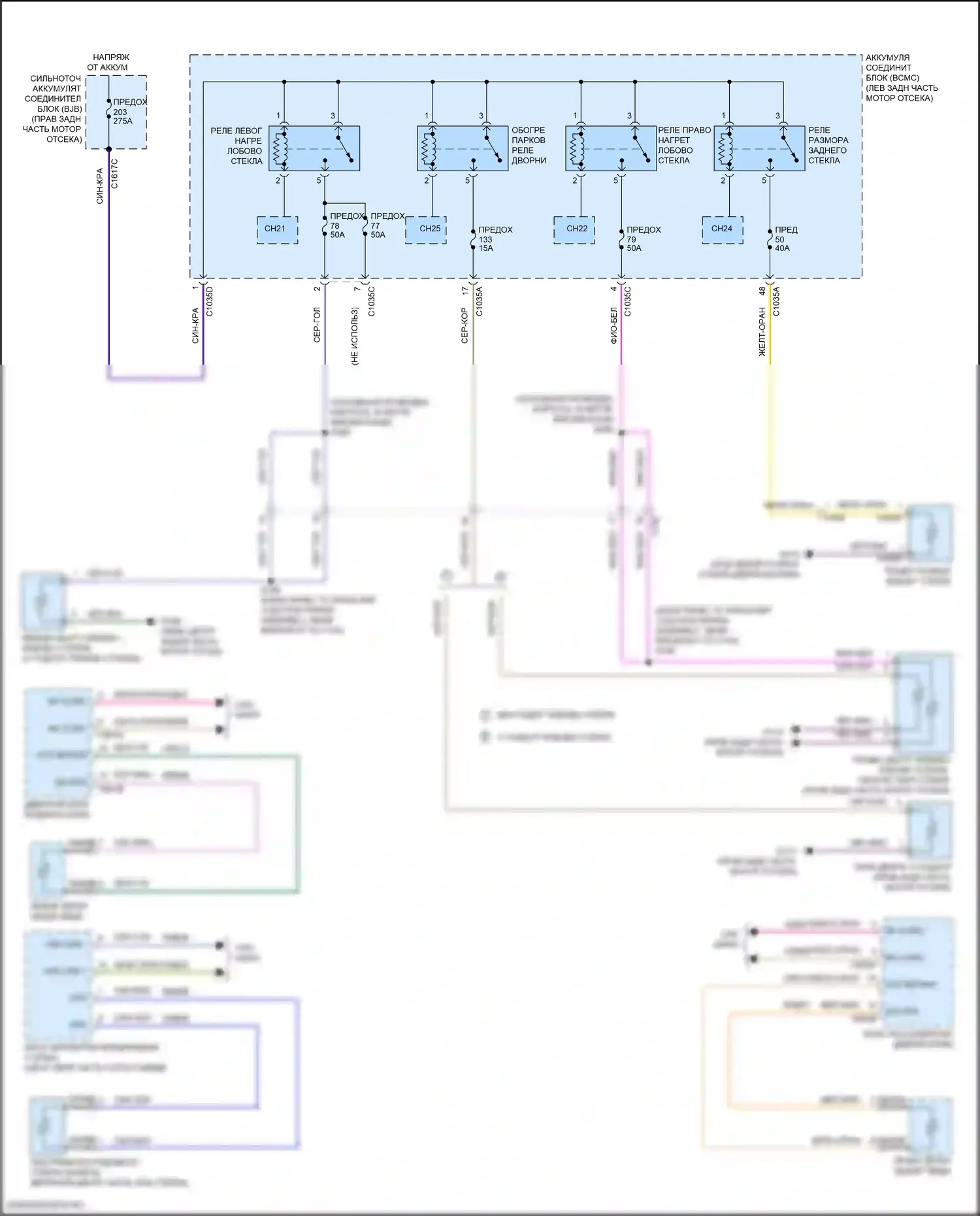 Explorer Ford VI (2019-2024): Электросхема подогрева стекол 