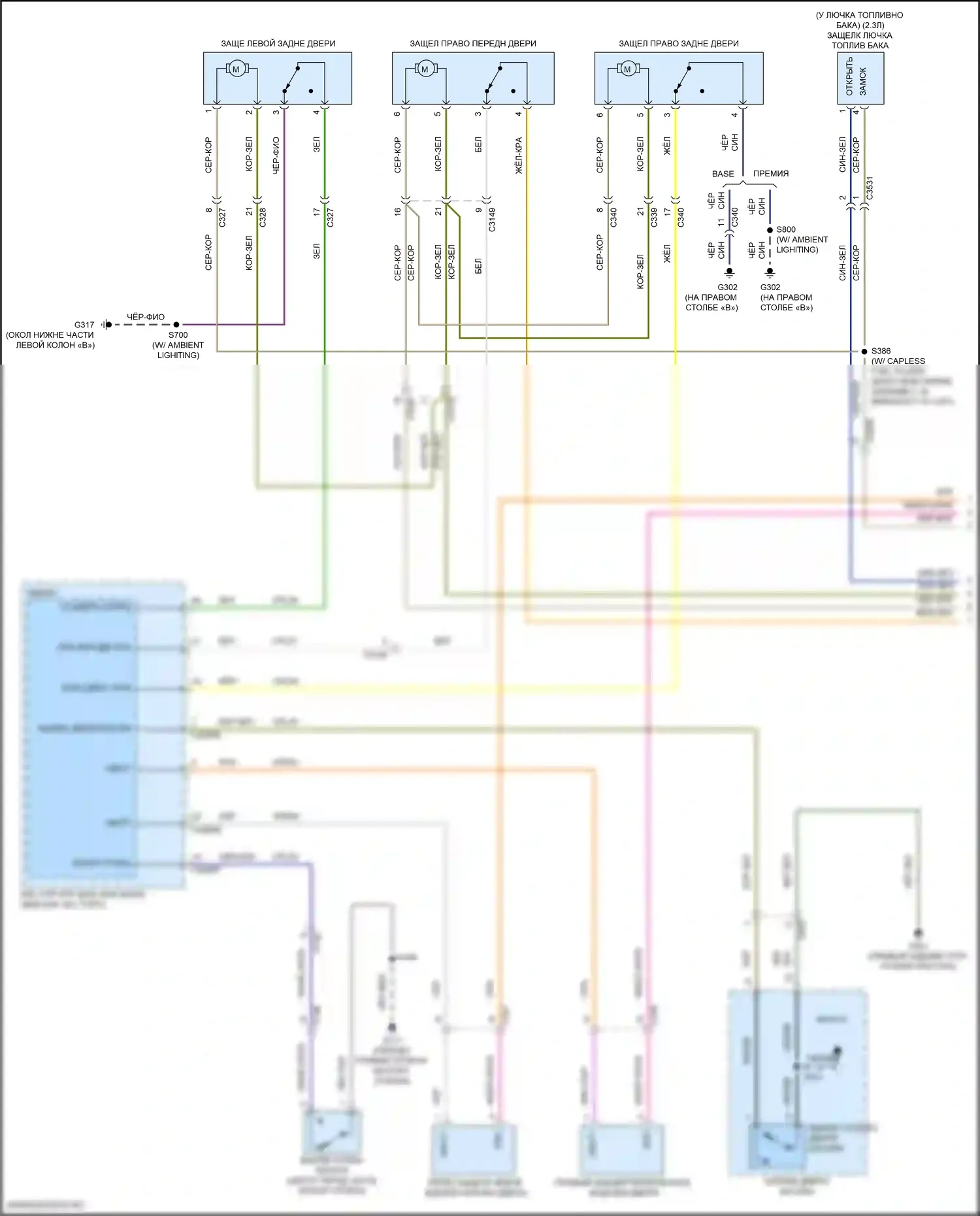Explorer Ford VI (2019-2024): Электросхема защиты от взлома (1 из 4) 