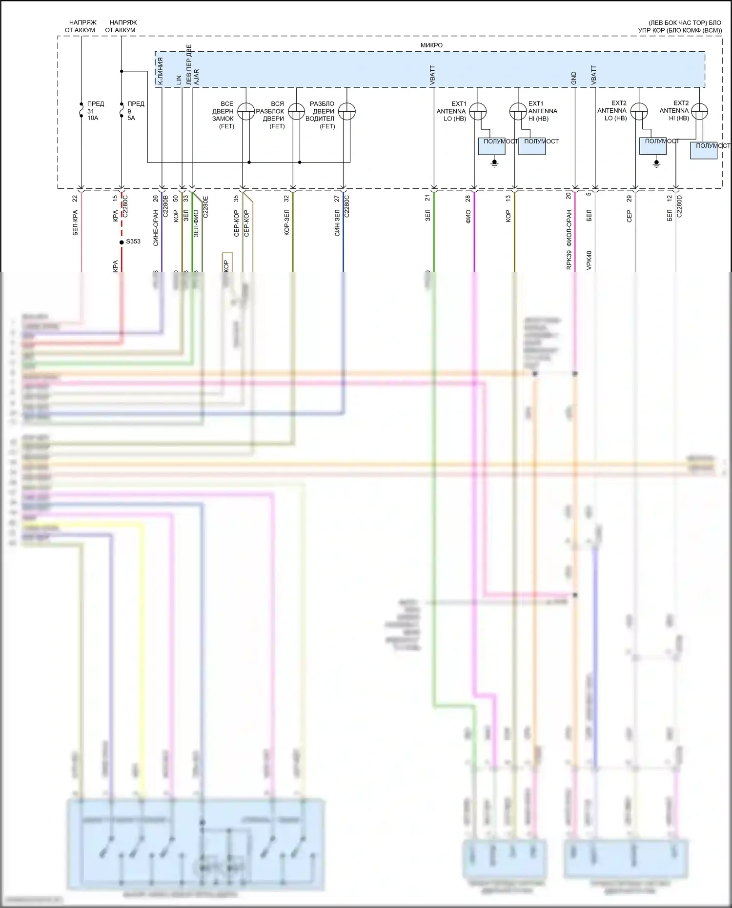 Explorer Ford VI (2019-2024): Электросхема защиты от взлома (3 из 4) 