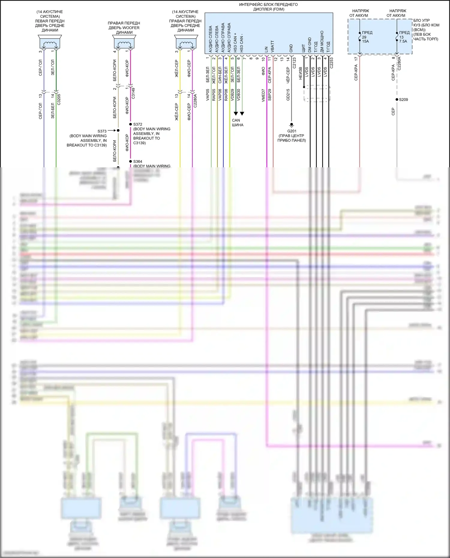 Explorer Ford VI (2019-2024): Электросхема навигации, 12 и 14 динамиков (3 из 5) 
