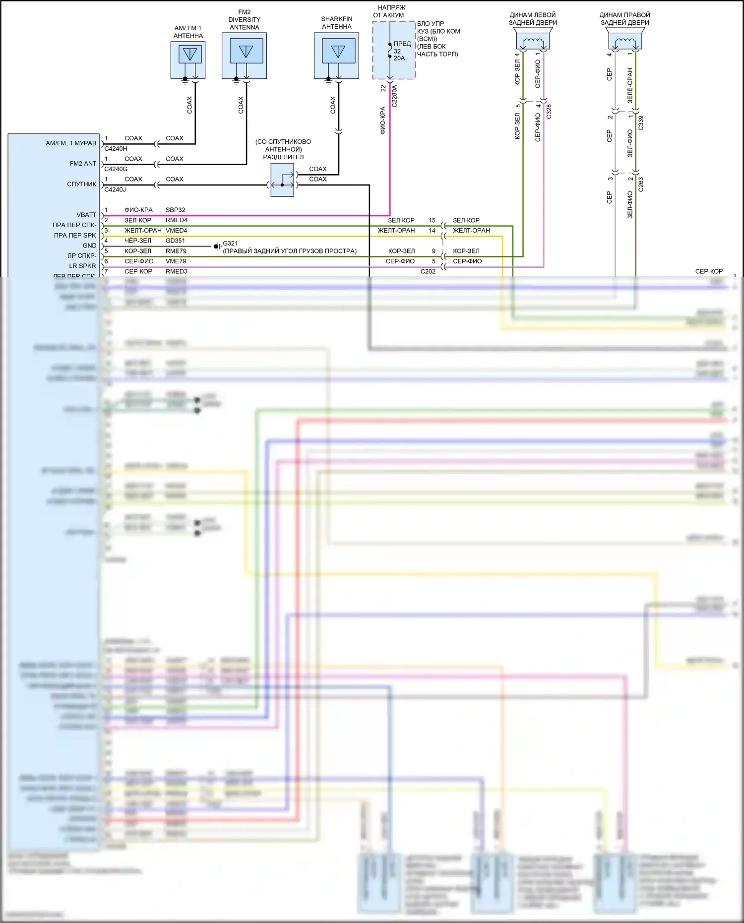 Explorer Ford VI (2019-2024): Электросхема навигации, 4 динамика (1 из 4) 