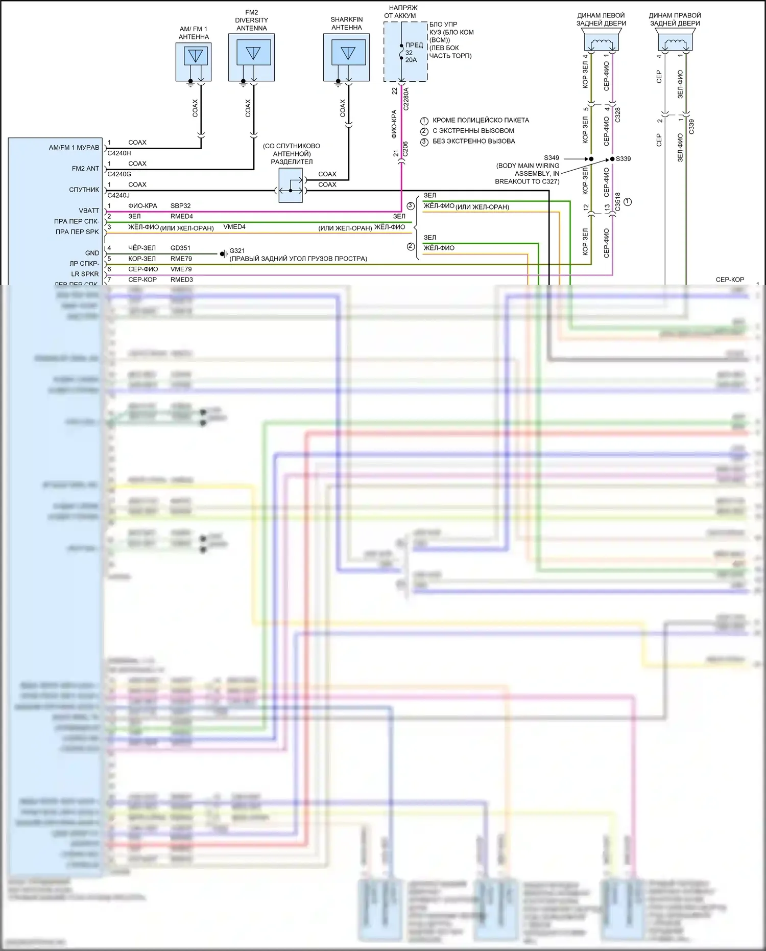 Explorer Ford VI (2019-2024): Электросхема навигации, 6 динамиков (1 из 4) 