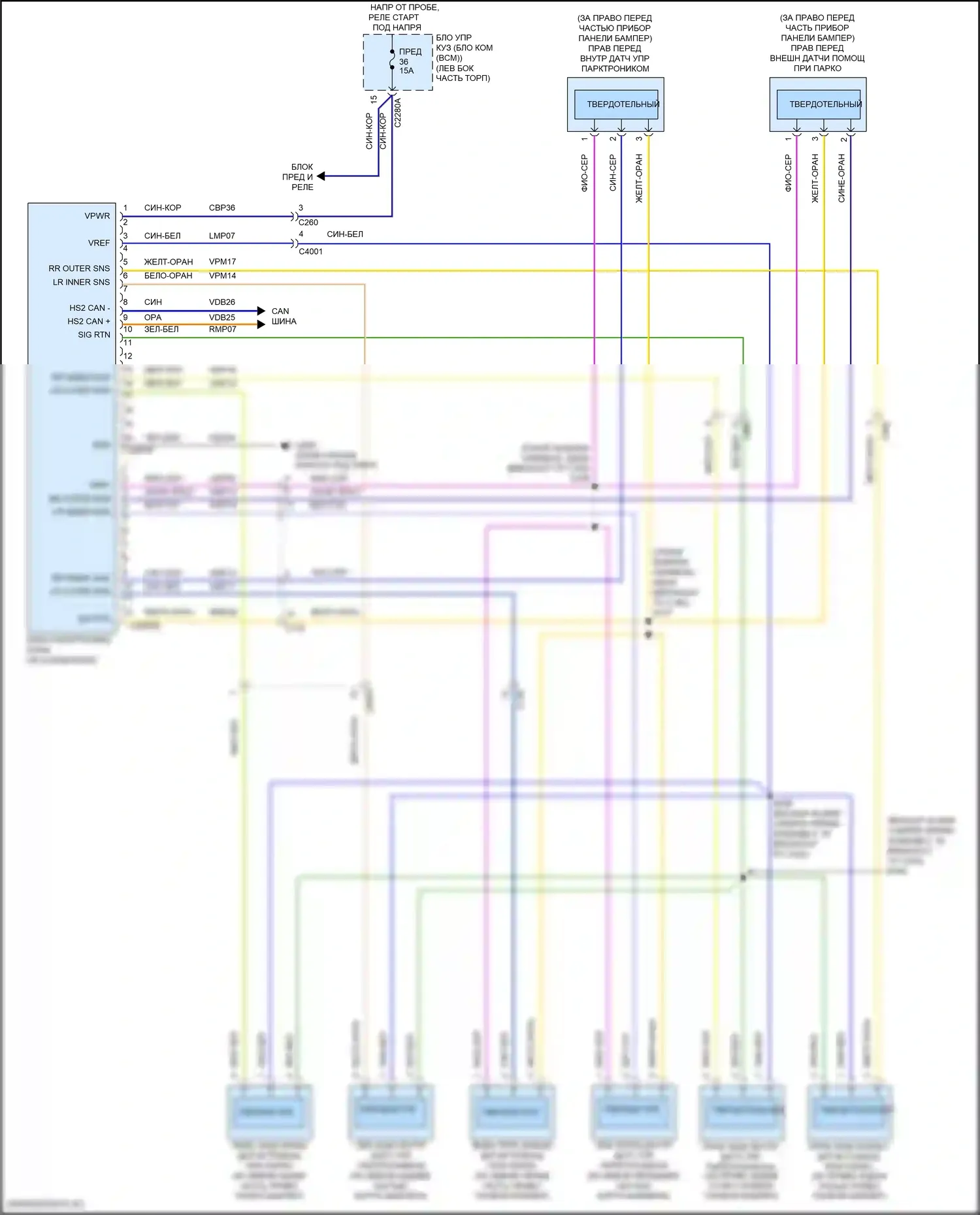 Explorer Ford VI (2019-2024): Электросхема парктроника 