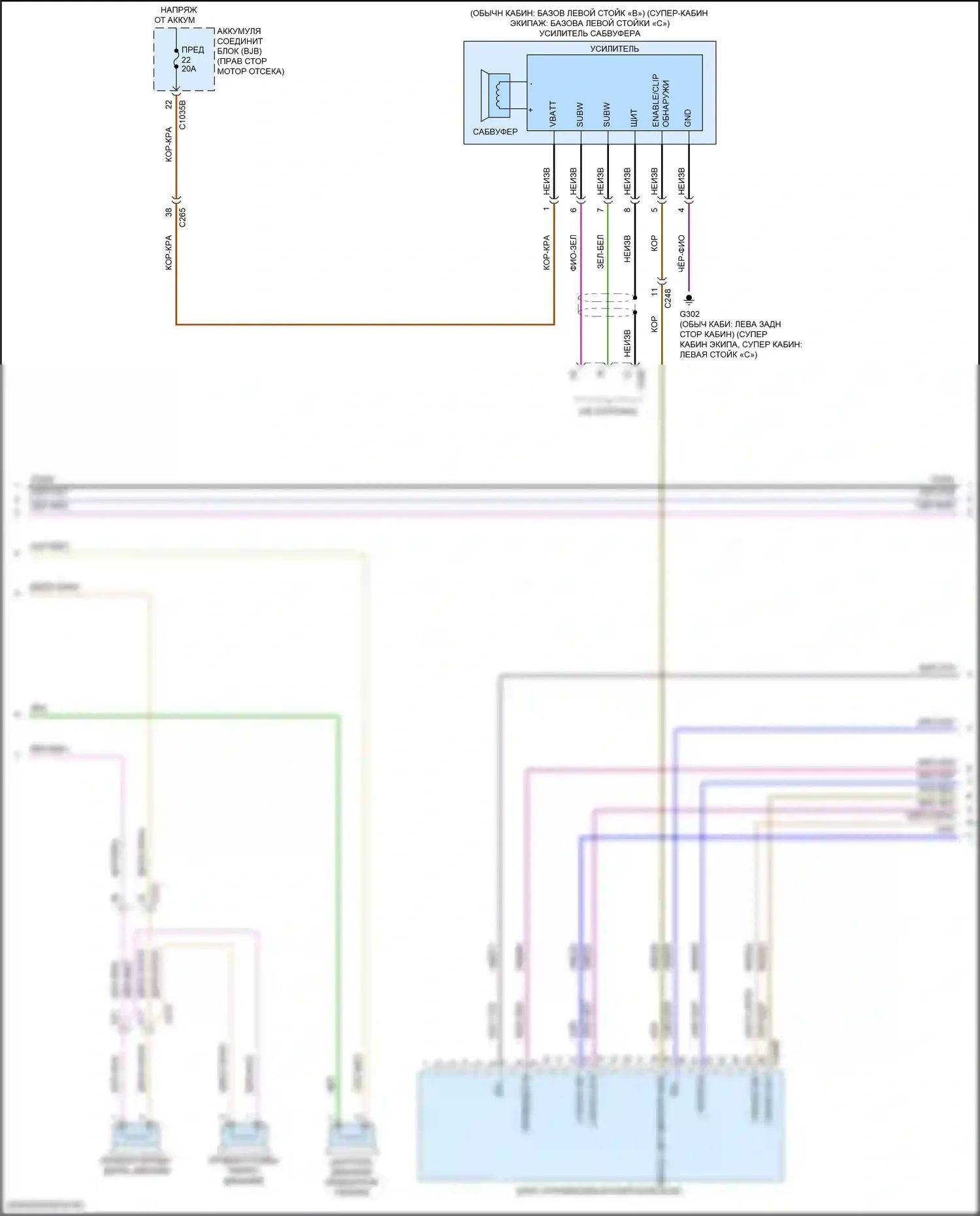 F-150 Ford XIII рестайлинг (2017-2020): Электросхема магнитолы синхронизации, без звука bang и olufson (2 из 4) 
