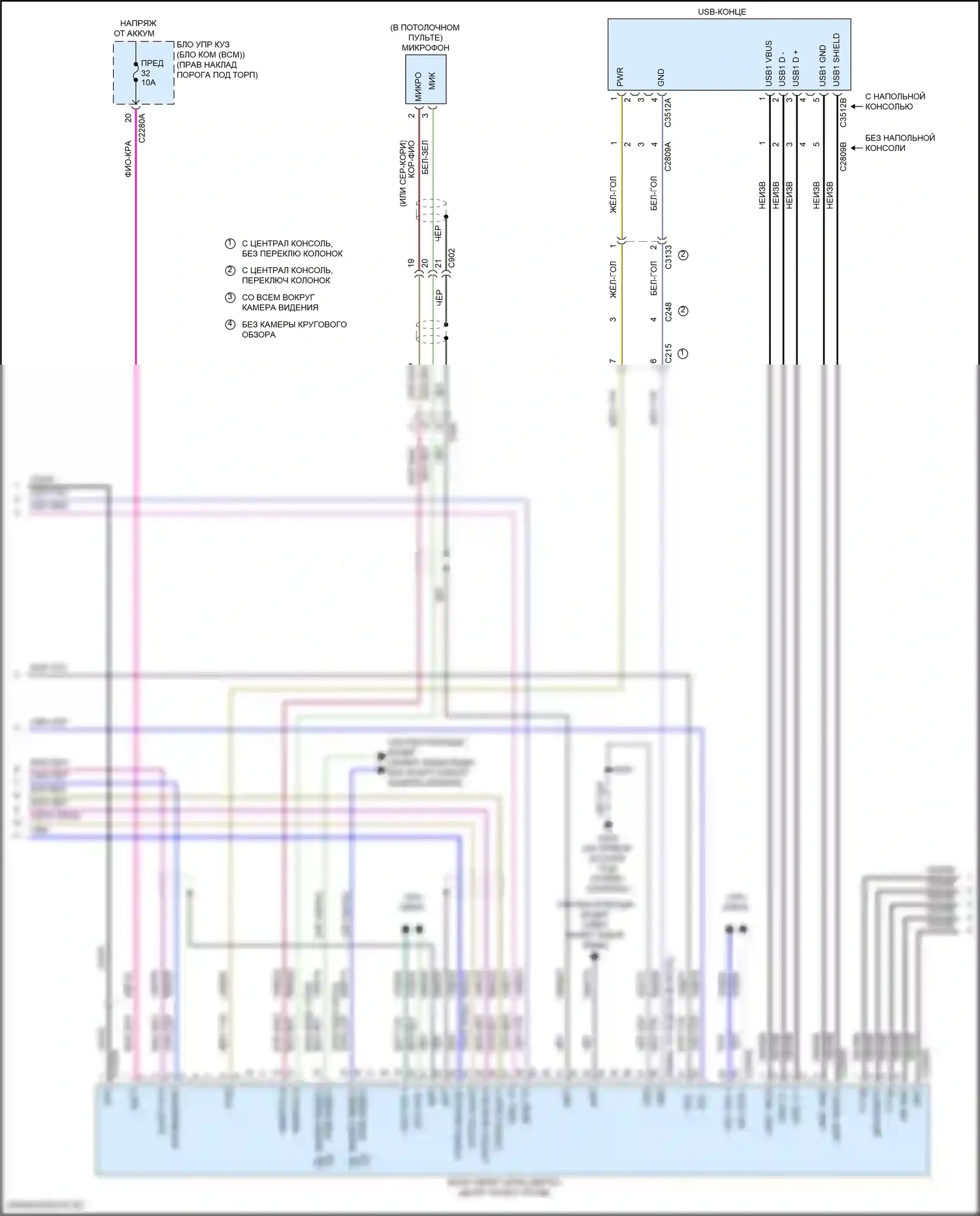 F-150 Ford XIII рестайлинг (2017-2020): Электросхема магнитолы синхронизации, без звука bang и olufson (3 из 4) 