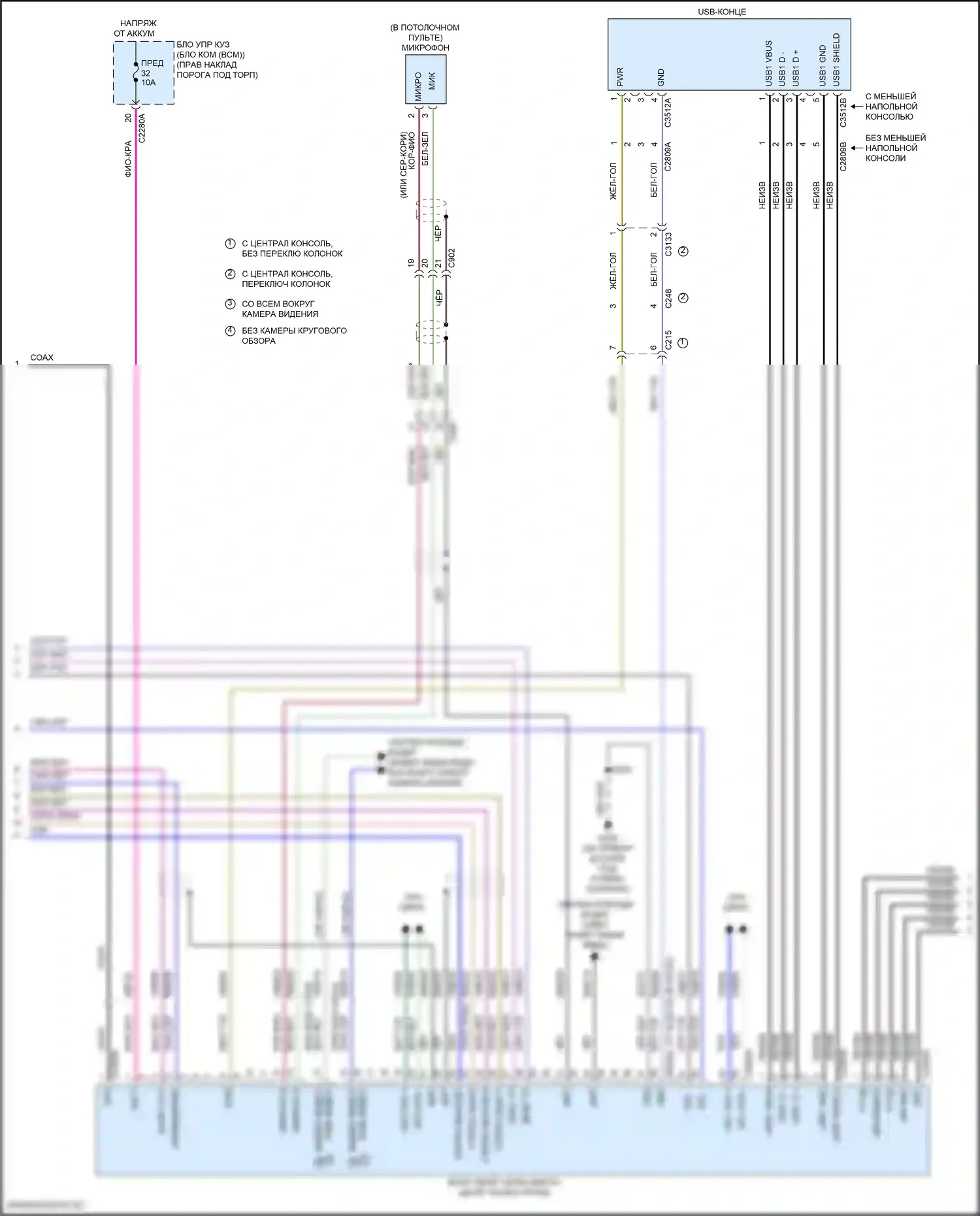 F-150 Ford XIII рестайлинг (2017-2020): Электросхема магнитолы синхронизации, со звуком bang и olufsen (3 из 4) 