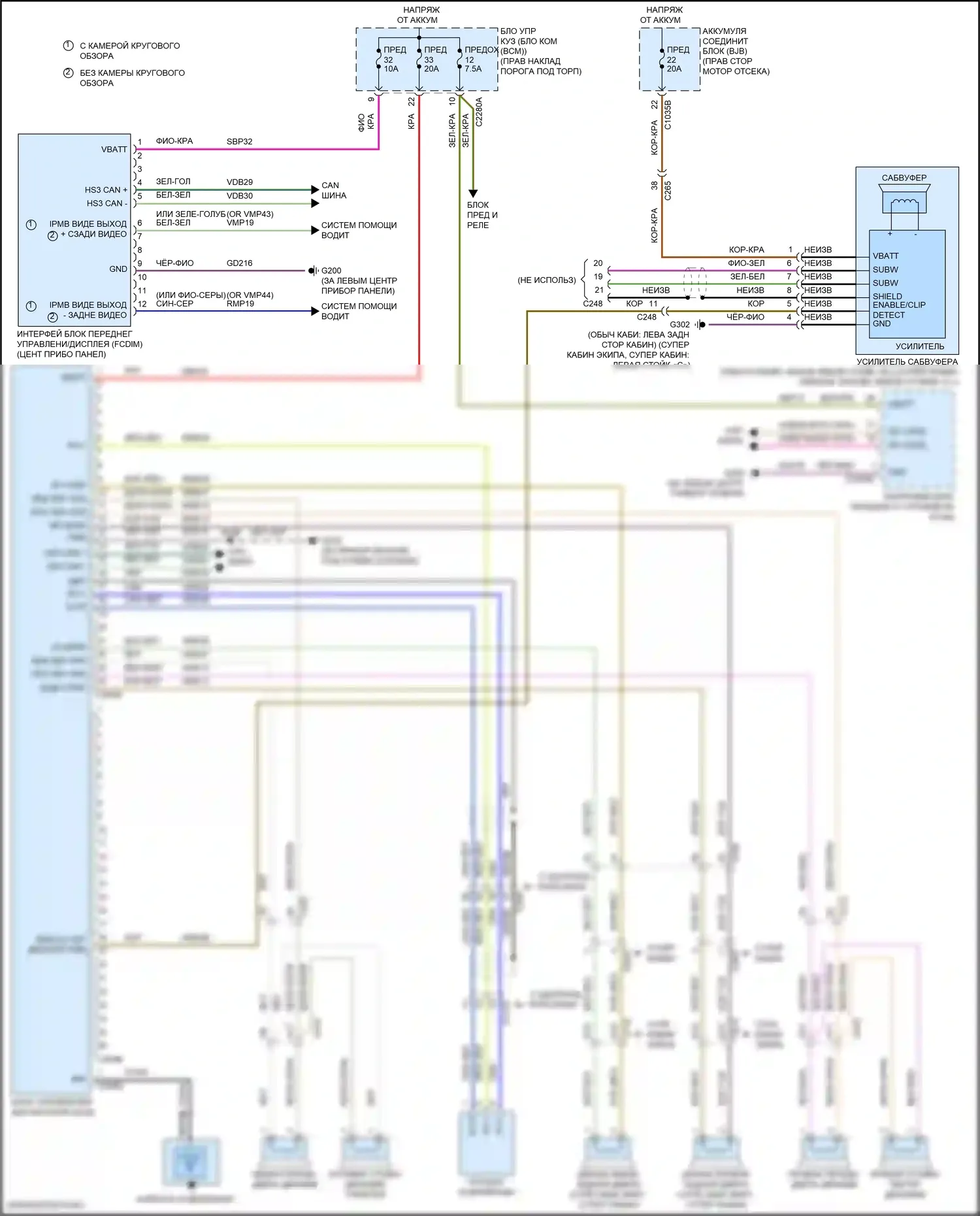 F-150 Ford XIII рестайлинг (2017-2020): Электросхема магнитолы 