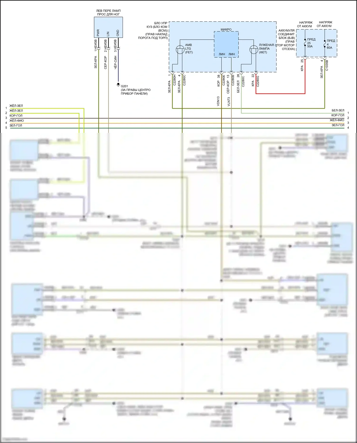 F-150 Ford XIII рестайлинг (2017-2020): Электросхема освещения салона (2 из 4) 