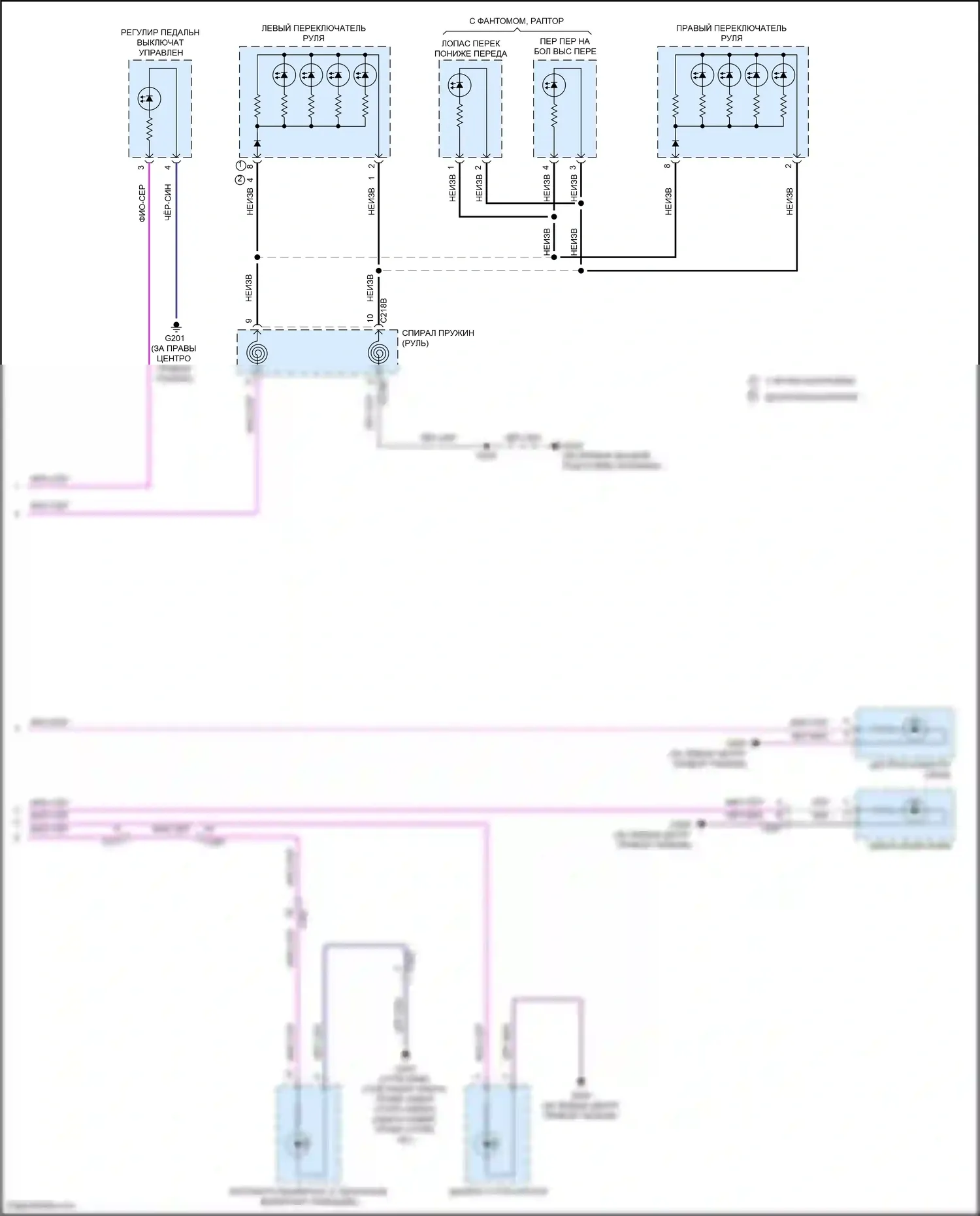 F-150 Ford XIII рестайлинг (2017-2020): Электросхема подсветки приборной панели (2 из 2) 