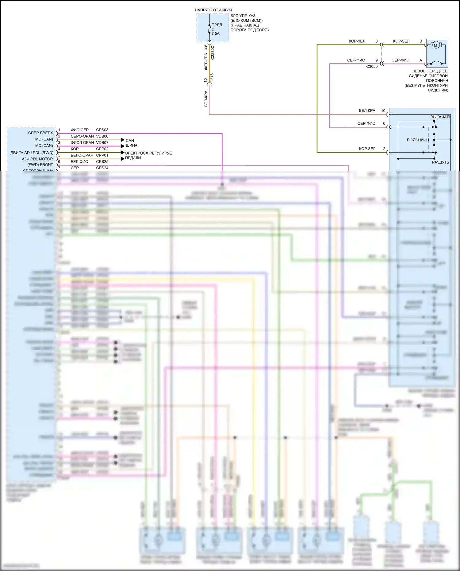 F-150 Ford XIII рестайлинг (2017-2020): Электросхема сиденья памяти водителя (1 из 2) 