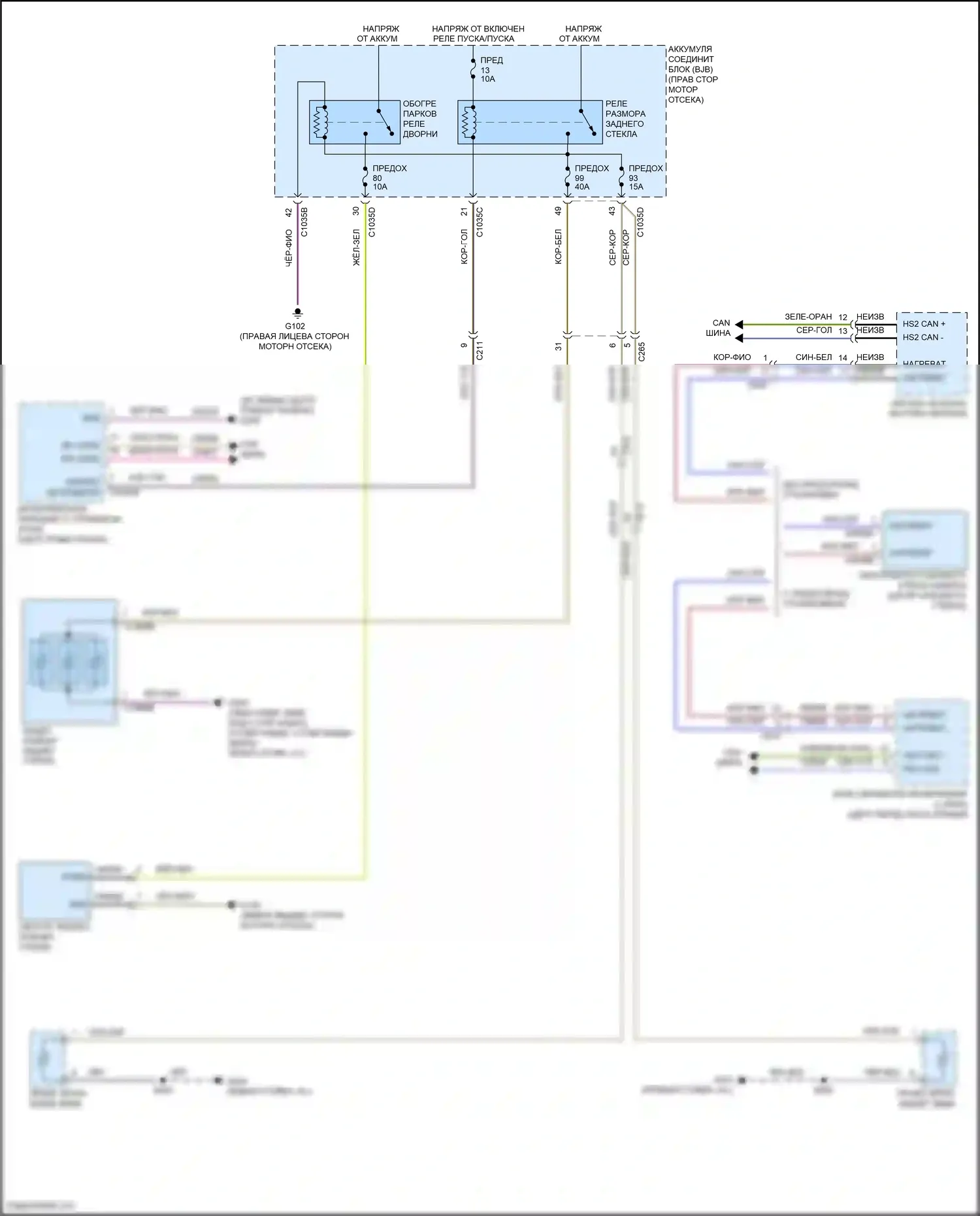 F-150 Ford XIII рестайлинг (2017-2020): Электросхема подогрева стекол 