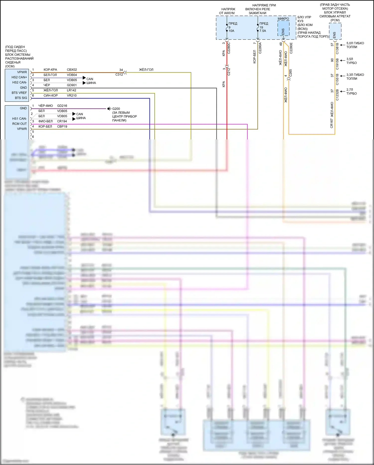 F-150 Ford XIII рестайлинг (2017-2020): Электросхема подушек безопасности (1 из 3) 