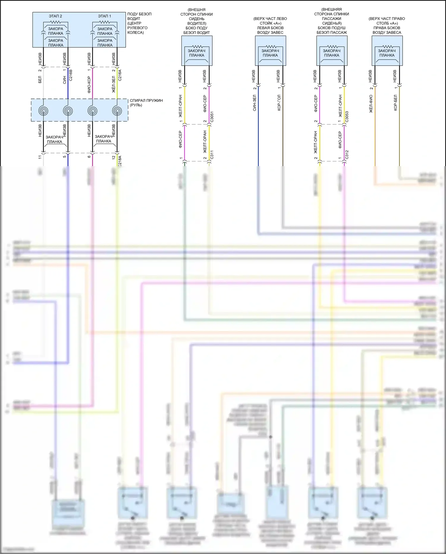 F-150 Ford XIII рестайлинг (2017-2020): Электросхема подушек безопасности (2 из 3) 