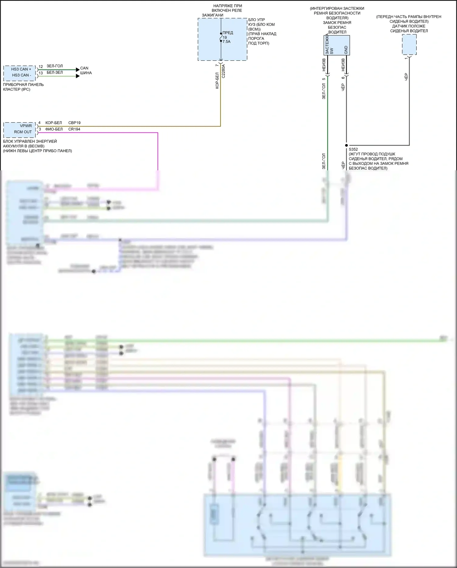 F-150 Ford XIII рестайлинг (2017-2020): Электросхема (1 из 2) 