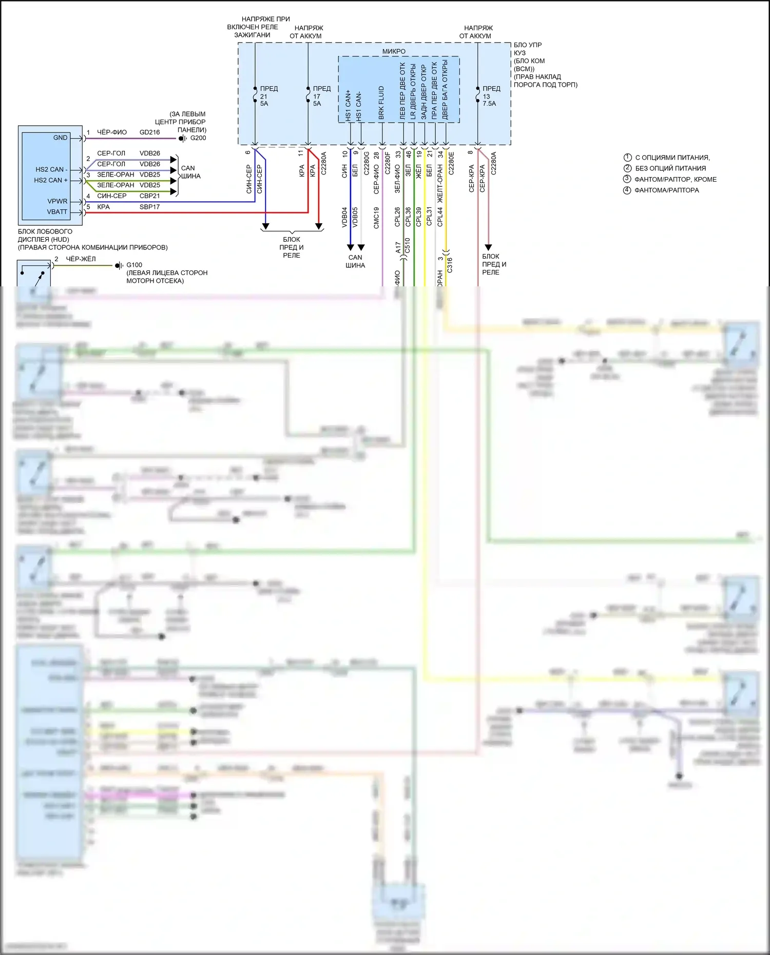 F-150 Ford XIII рестайлинг (2017-2020): Электросхема приборной панели (1 из 2) 