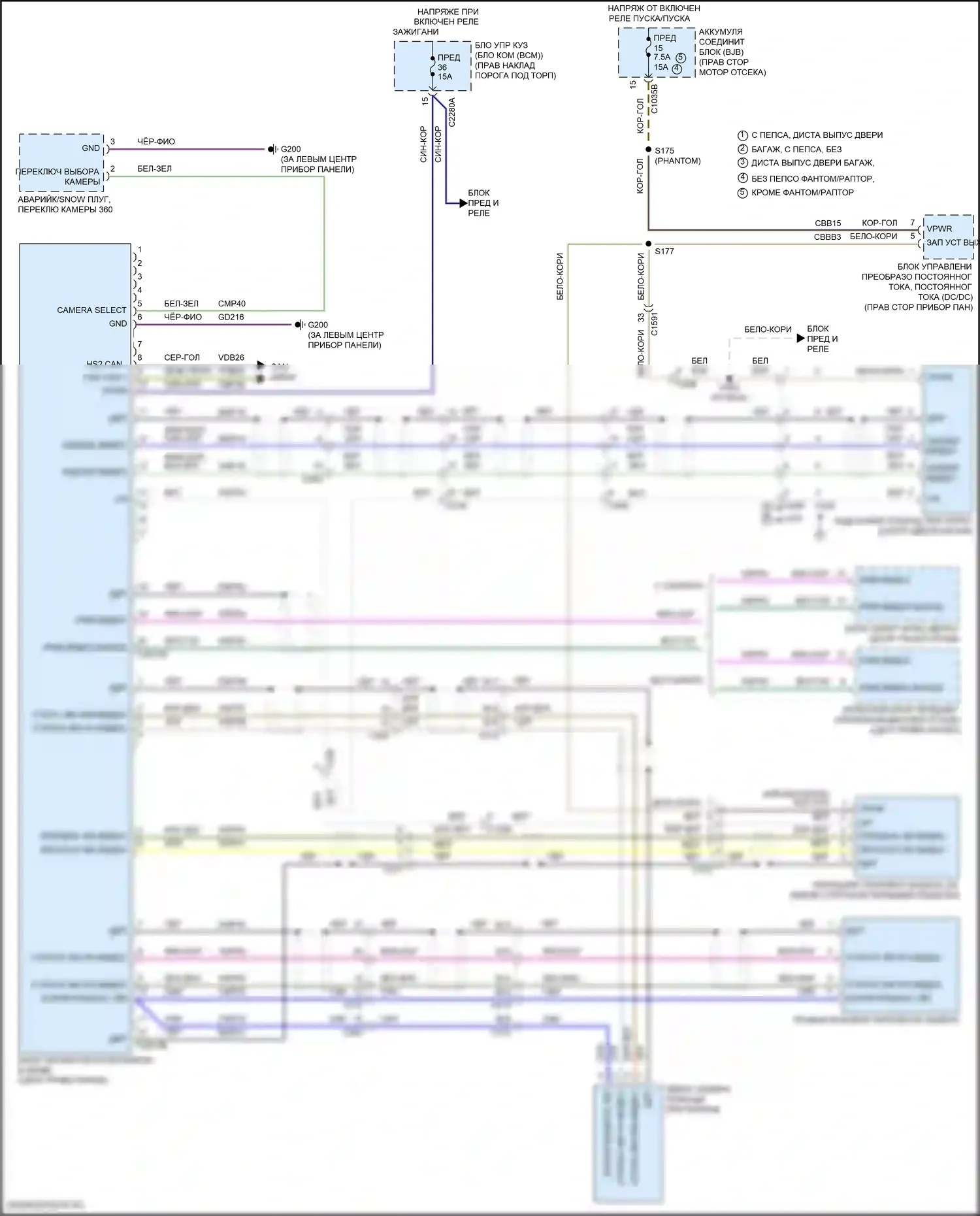F-150 Ford XIII рестайлинг (2017-2020): Электросхема камеры кругового обзора 