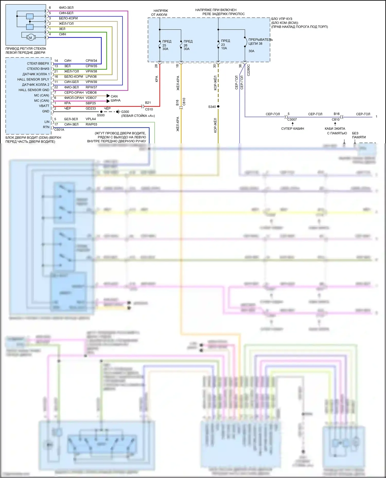 F-150 Ford XIII рестайлинг (2017-2020): Электросхема стеклоподъемников, супер кабина (1 из 2) 
