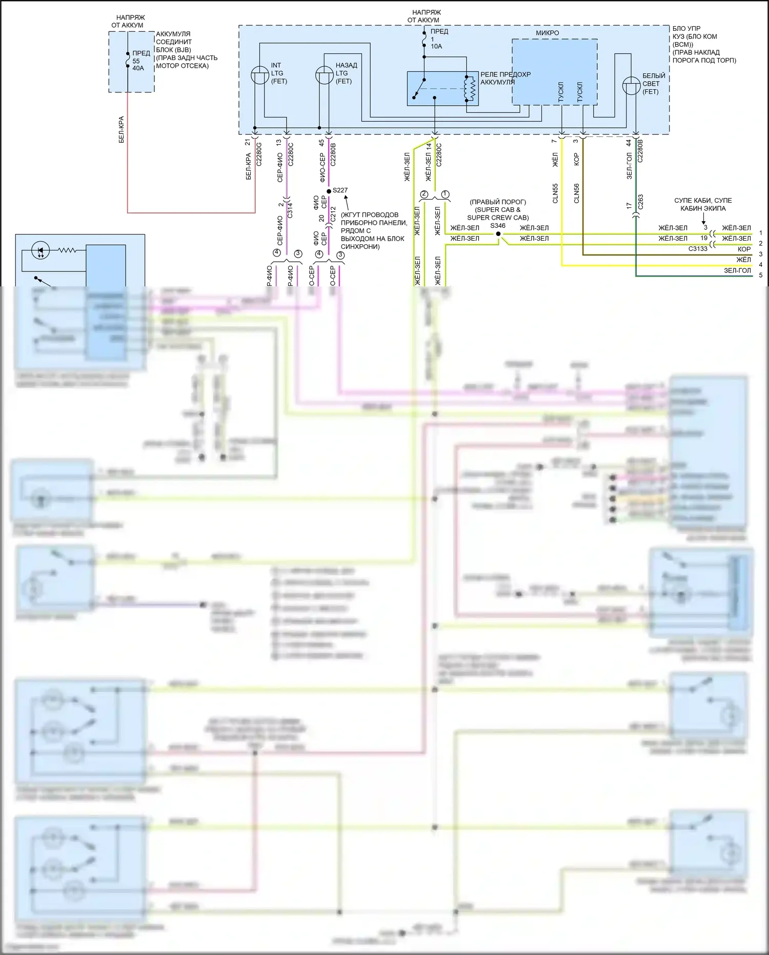F-150 Ford XIII (2014-2018): Электросхема освещения салона (1 из 3) 