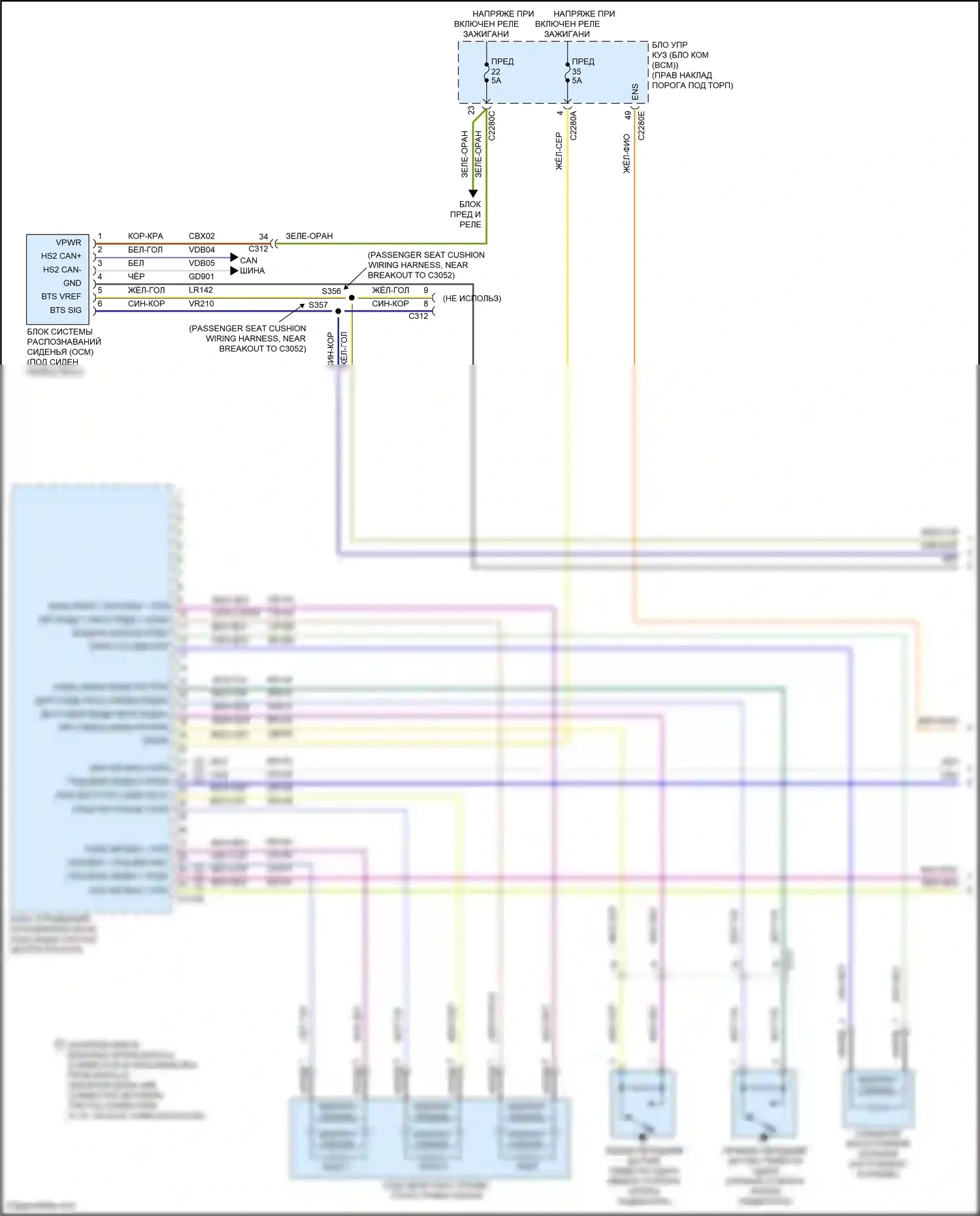 F-150 Ford XIII (2014-2018): Электросхема подушек безопасности (1 из 3) 