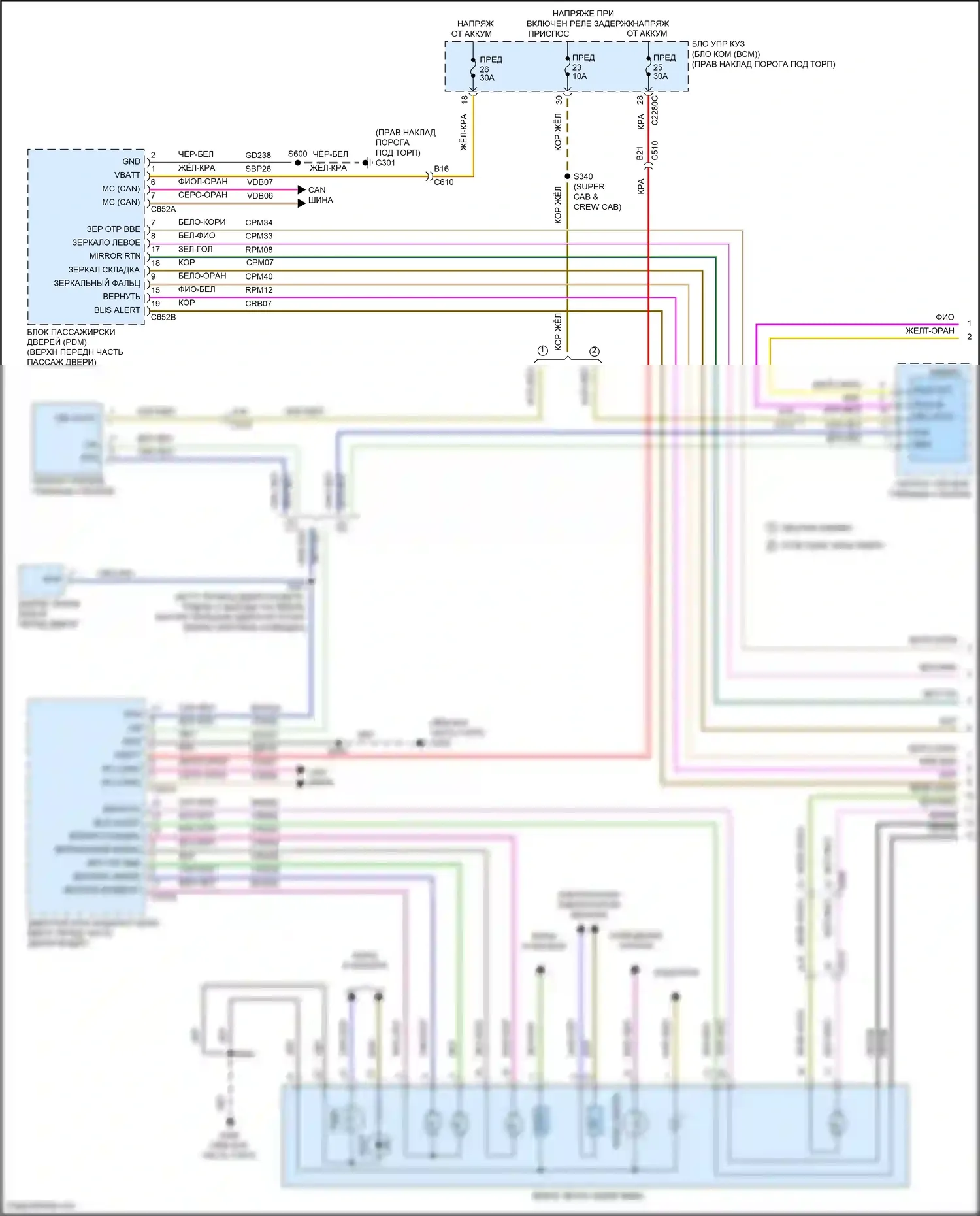 F-150 Ford XIII (2014-2018): Управление зеркалами заднего вида электросхема, премиум (1 из 2) 