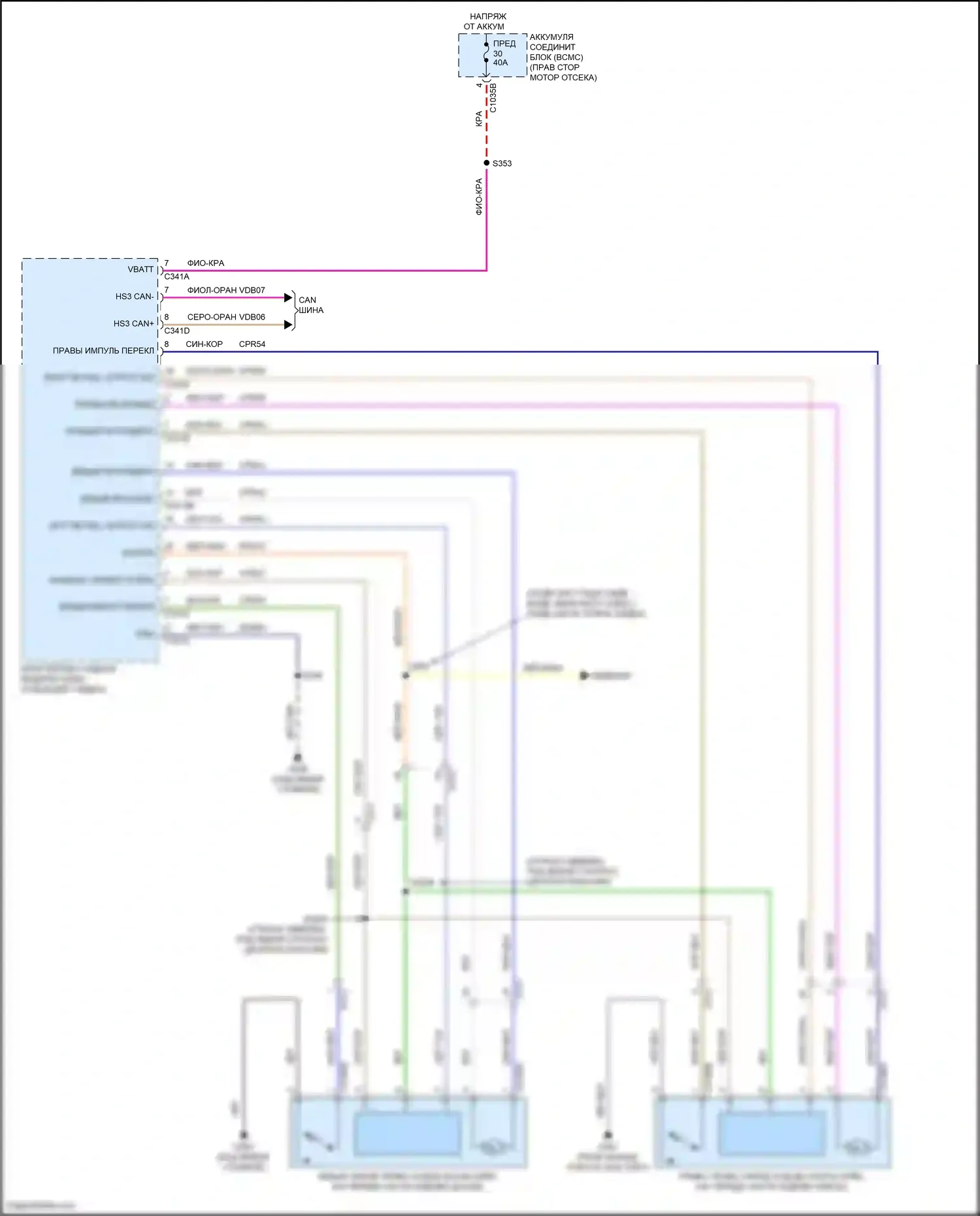 F-150 Ford XIV (2020-2024): Электросхема выдвижных ходовых щитов 