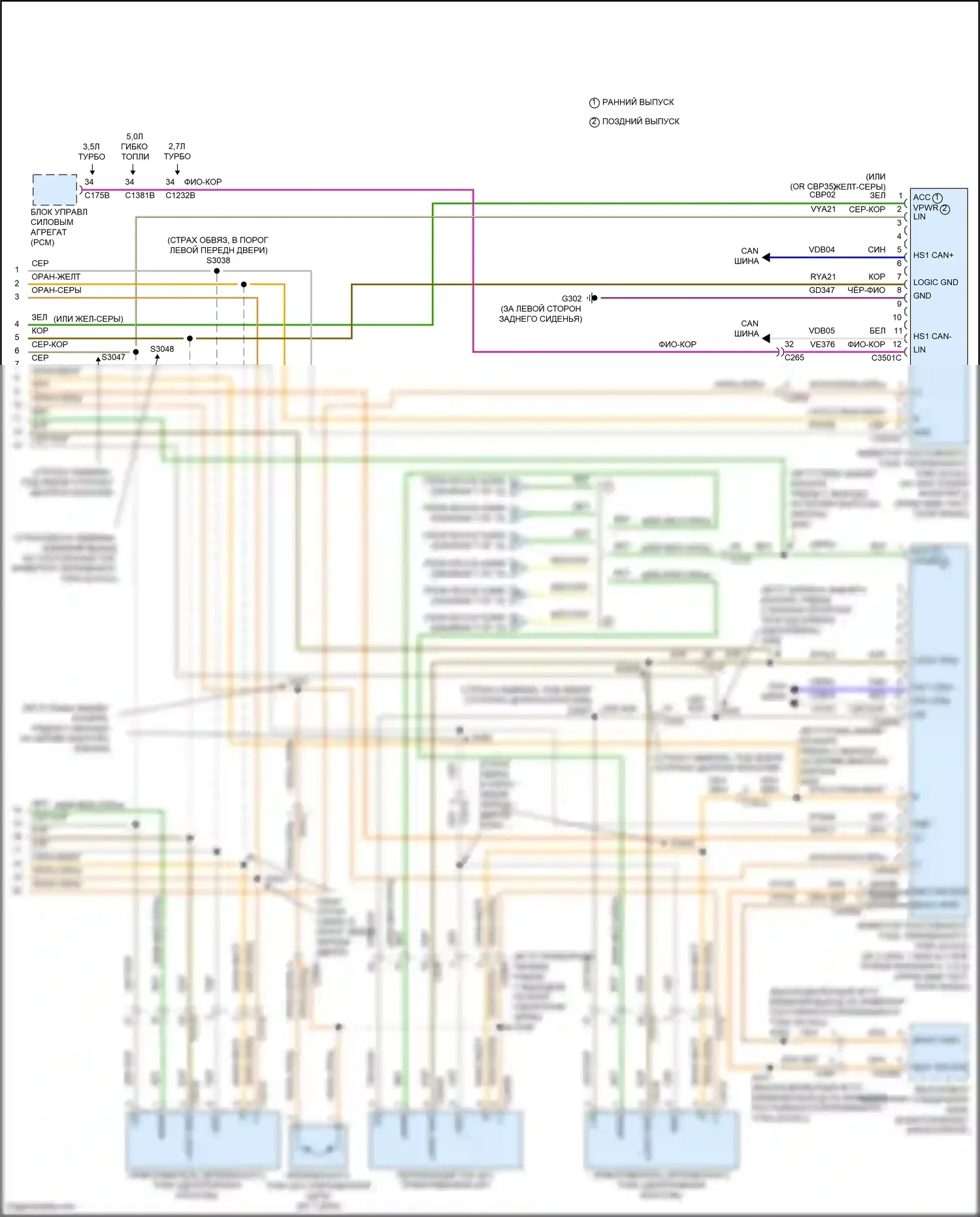F-150 Ford XIV (2020-2024): Электросхема блока предохранителей реле (9 из 12) 
