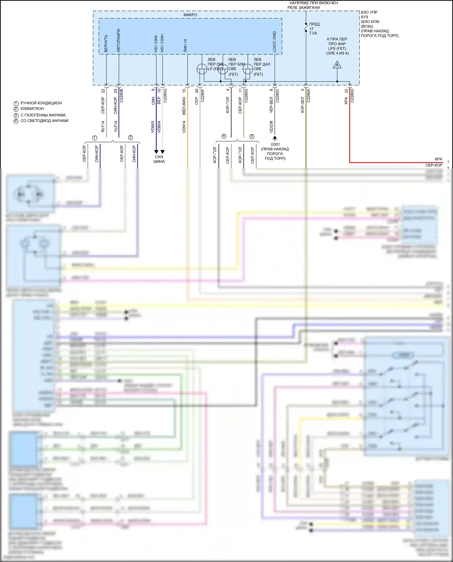 F-150 Ford XIV (2020-2024): Электросхема фар (1 из 4) 