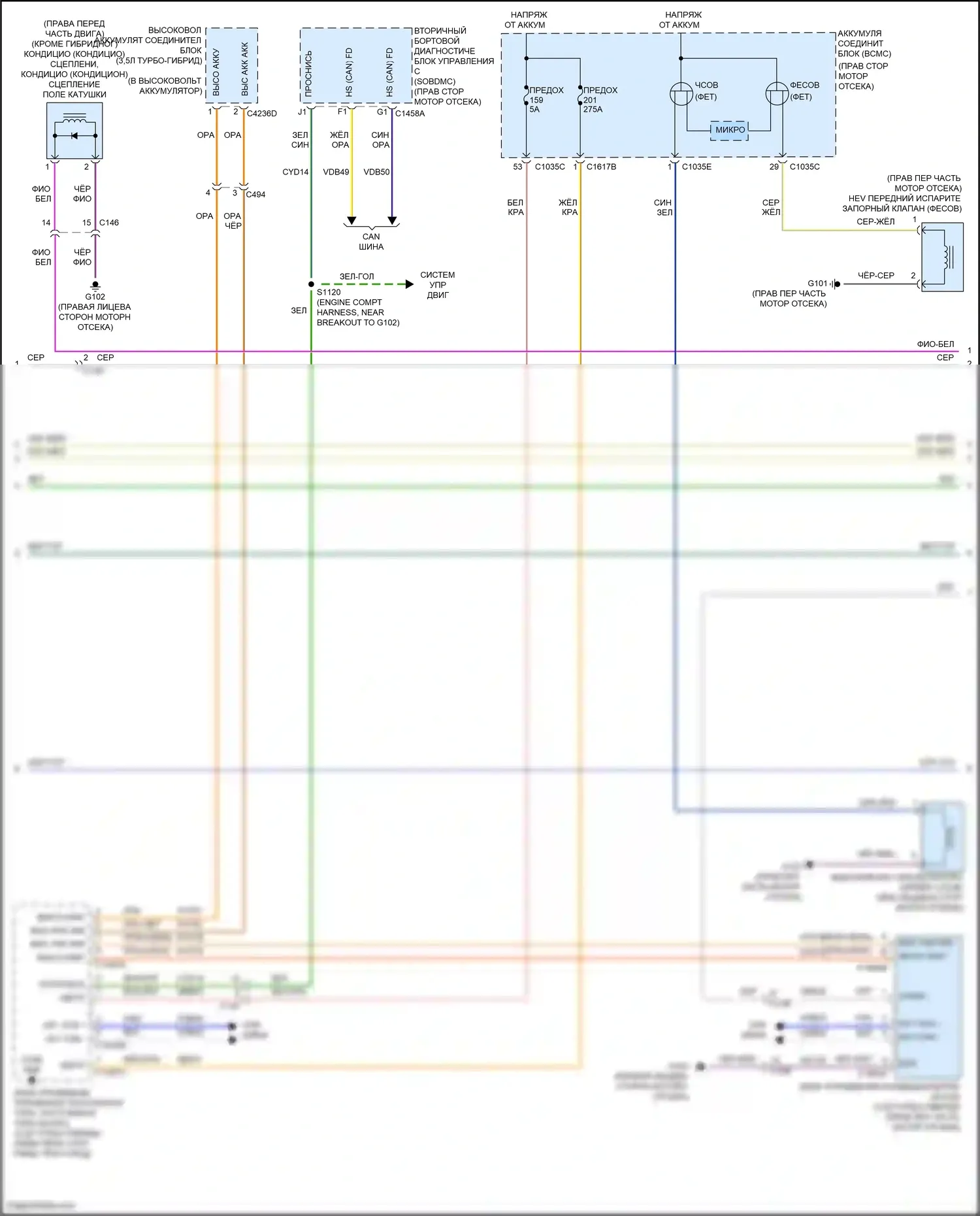 F-150 Ford XIV (2020-2024): Электросхема ручного кондиционера (4 из 6) 