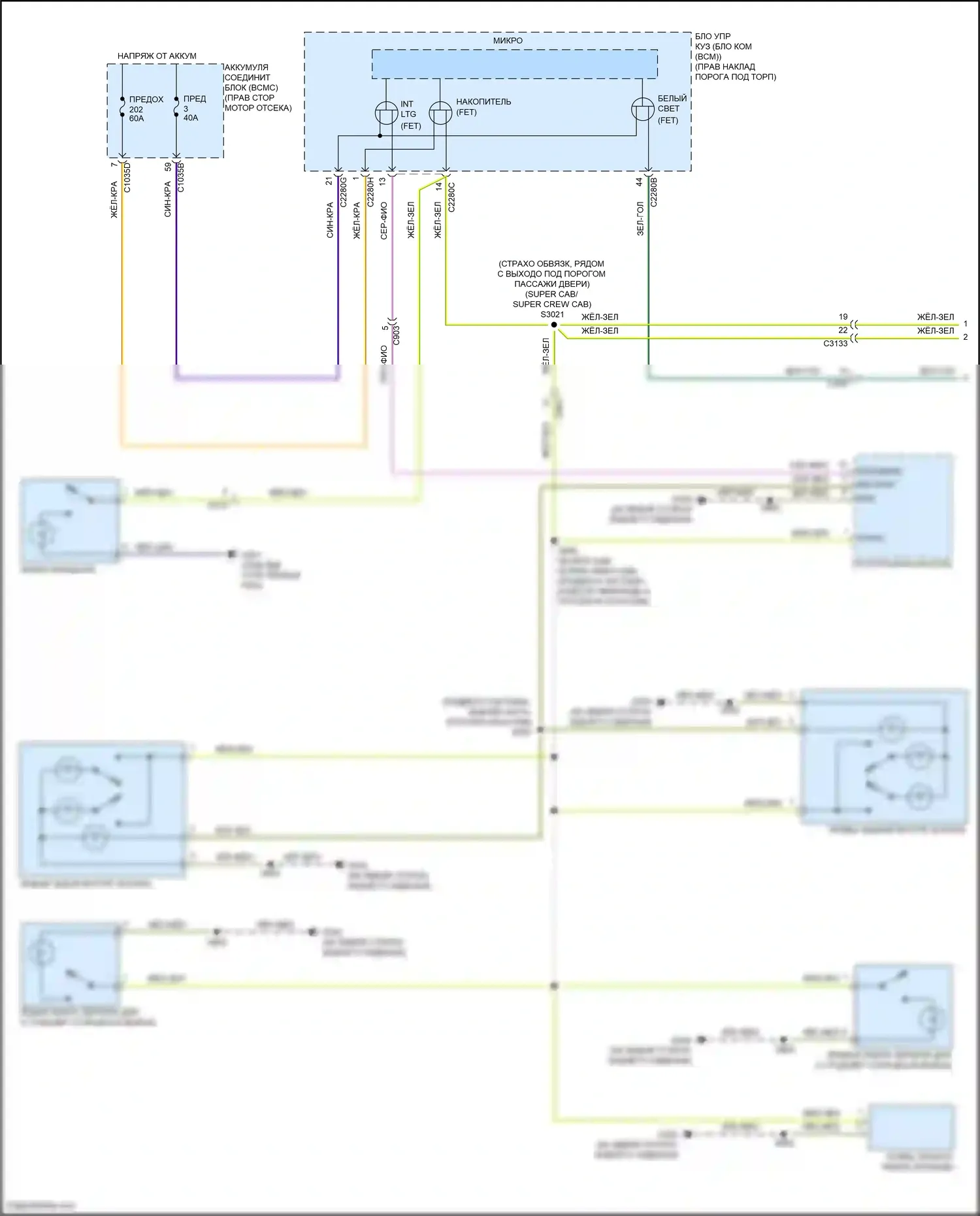 F-150 Ford XIV (2020-2024): Электросхема освещения салона (1 из 4) 