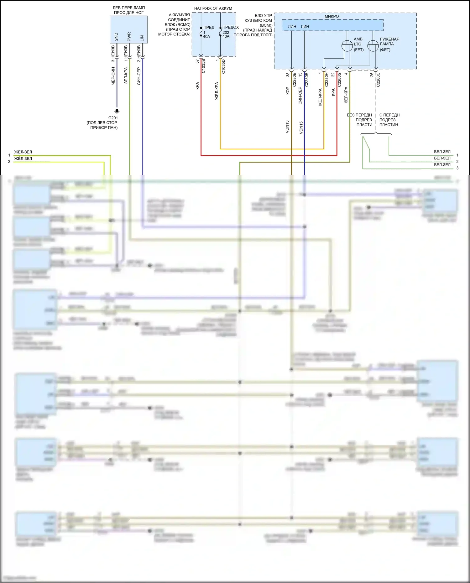 F-150 Ford XIV (2020-2024): Электросхема освещения салона (2 из 4) 