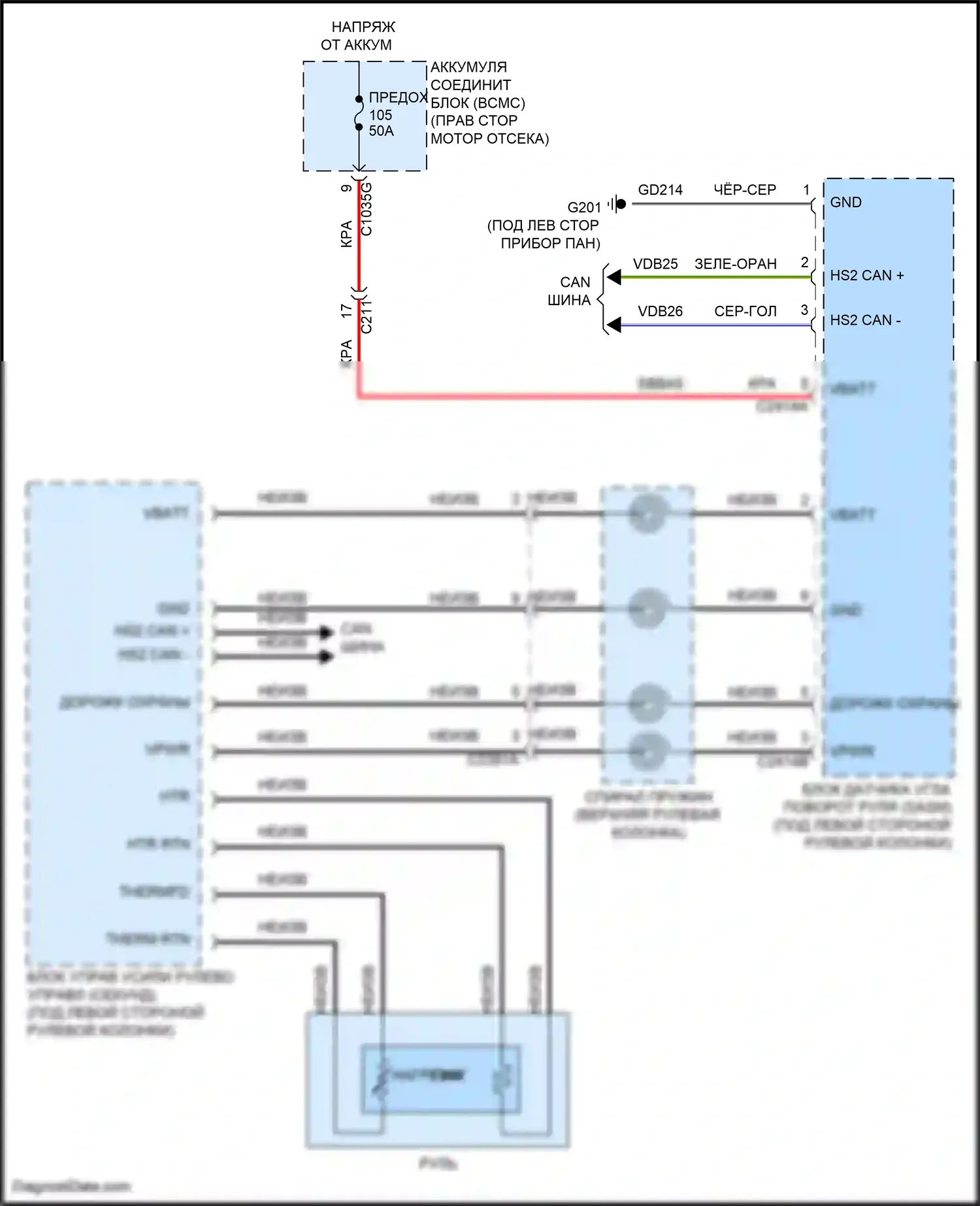 F-150 Ford XIV (2020-2024): Электросхема рулевого колеса с подогревом, с активным рулевым управлением 
