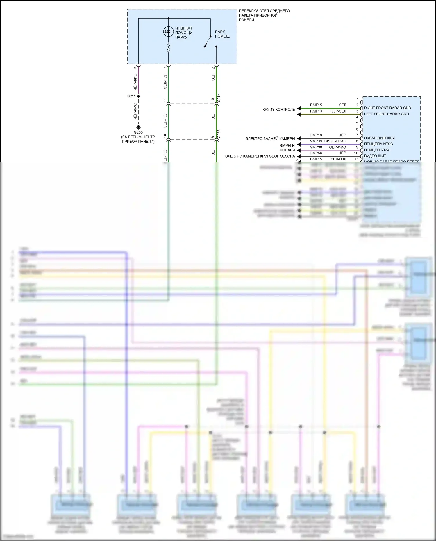 F-150 Ford XIV (2020-2024): Электросхема парктроника (2 из 2) 