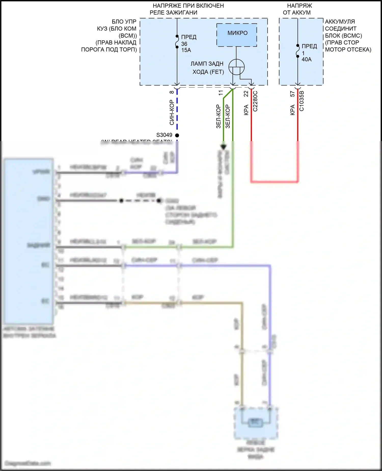 F-150 Ford XIV (2020-2024): Электросхема электрохромного зеркала 