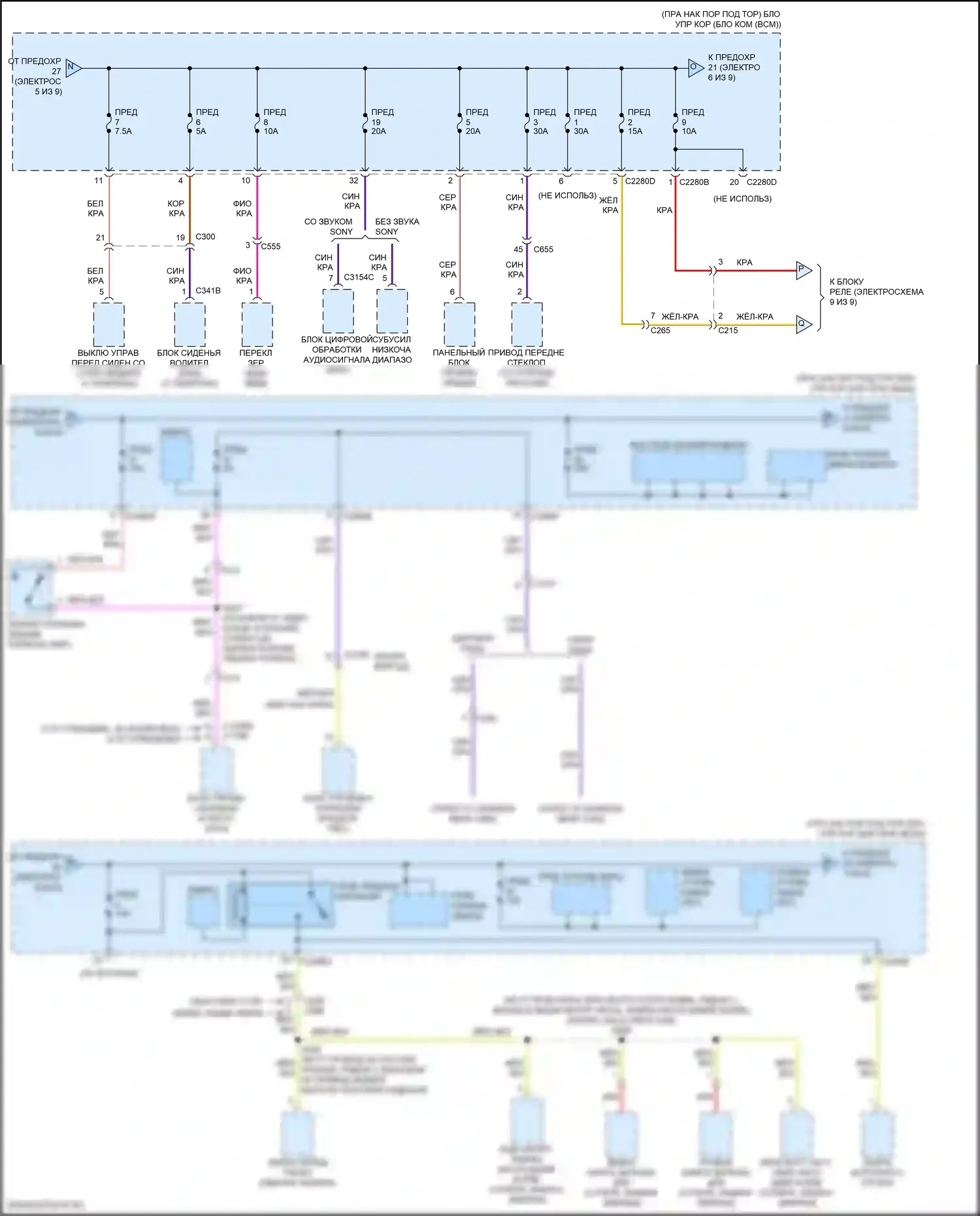 F-250 Ford XIII (2015-2017): Электросхема блока предохранителей реле (6 из 9) 