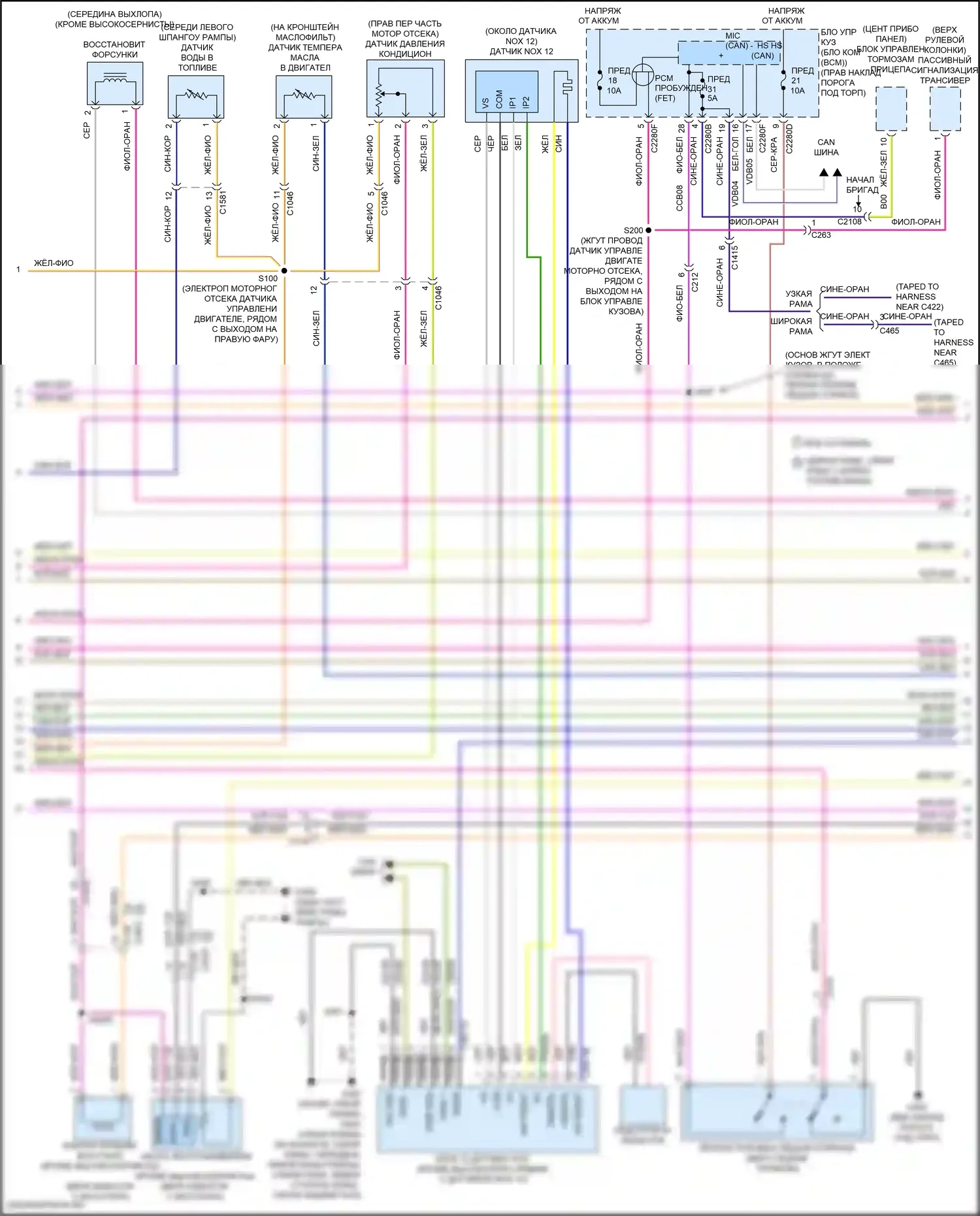 F-250 Ford XIII (2015-2017): Электросхема двигателя 6,7л турбодизеля (2 из 7) 