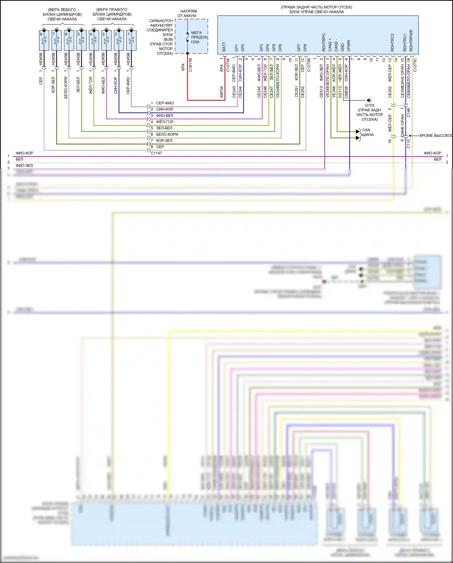 F-250 Ford XIII (2015-2017): Электросхема двигателя 6,7л турбодизеля (5 из 7) 