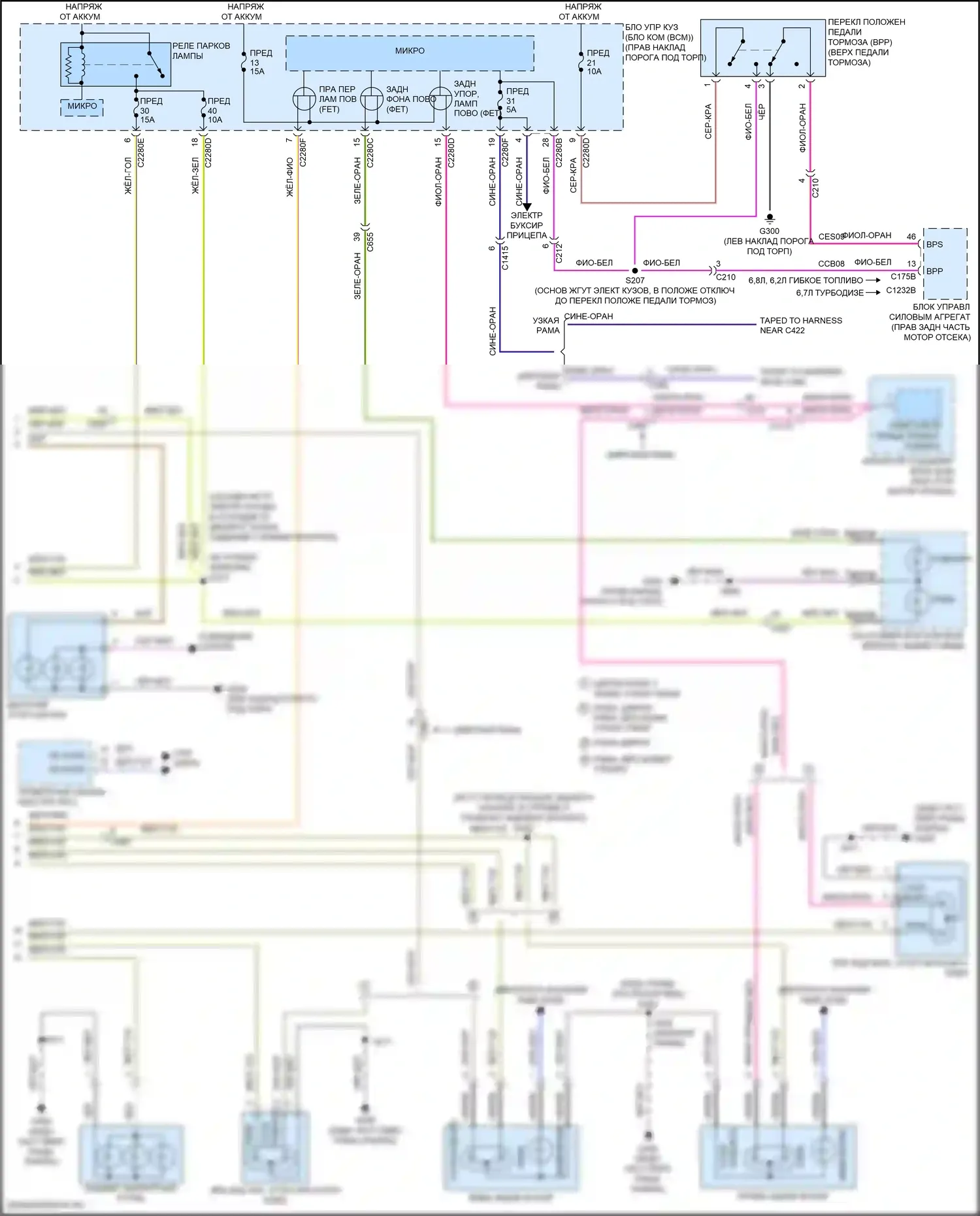 F-250 Ford XIII (2015-2017): Электросхема фар и фонарей (2 из 2) 