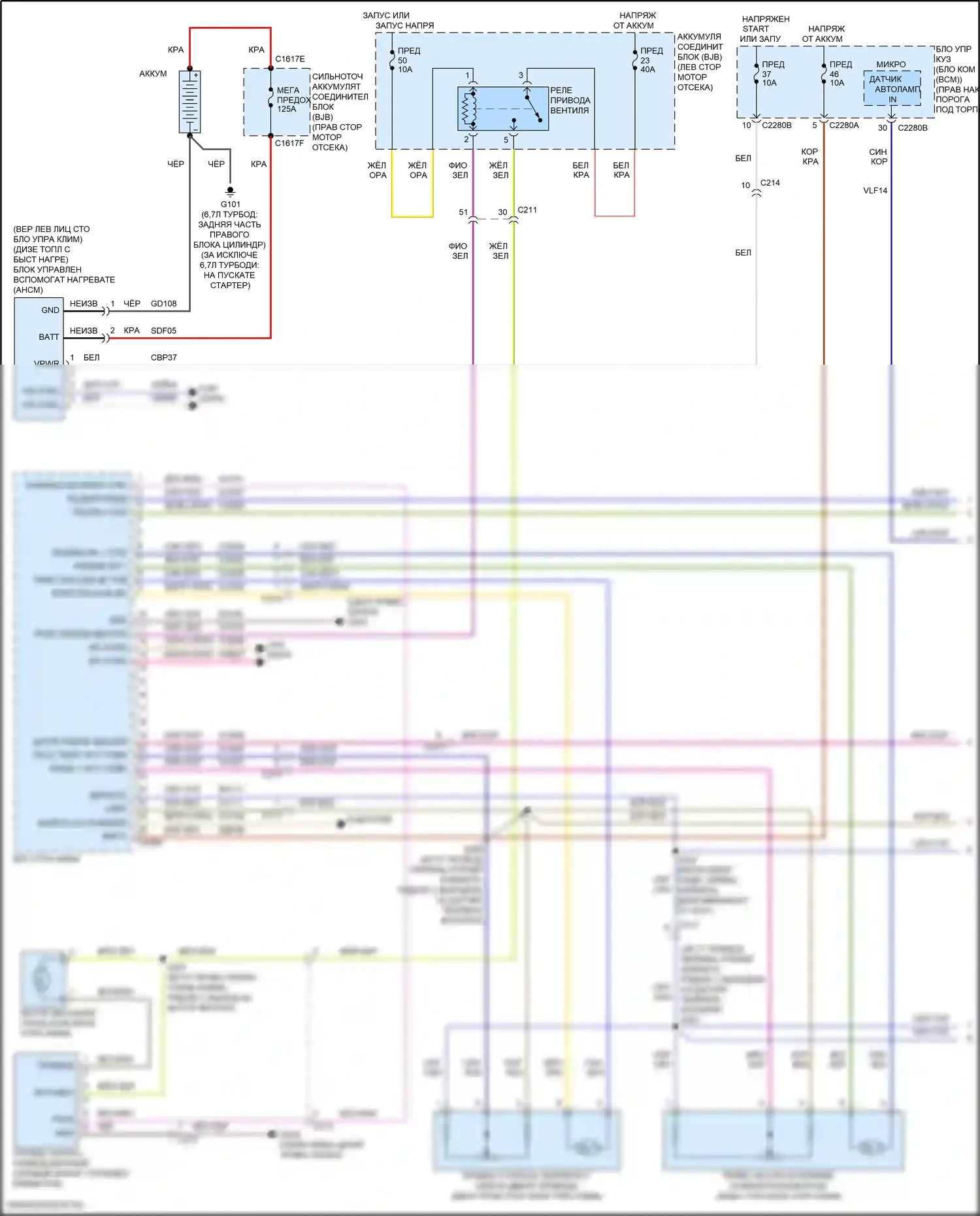 F-250 Ford XIII (2015-2017): Электросхема климат контроля (1 из 3) 