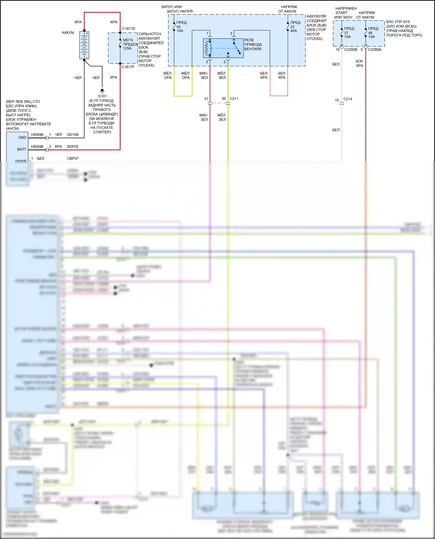F-250 Ford XIII (2015-2017): Электросхема ручного кондиционера (1 из 2) 