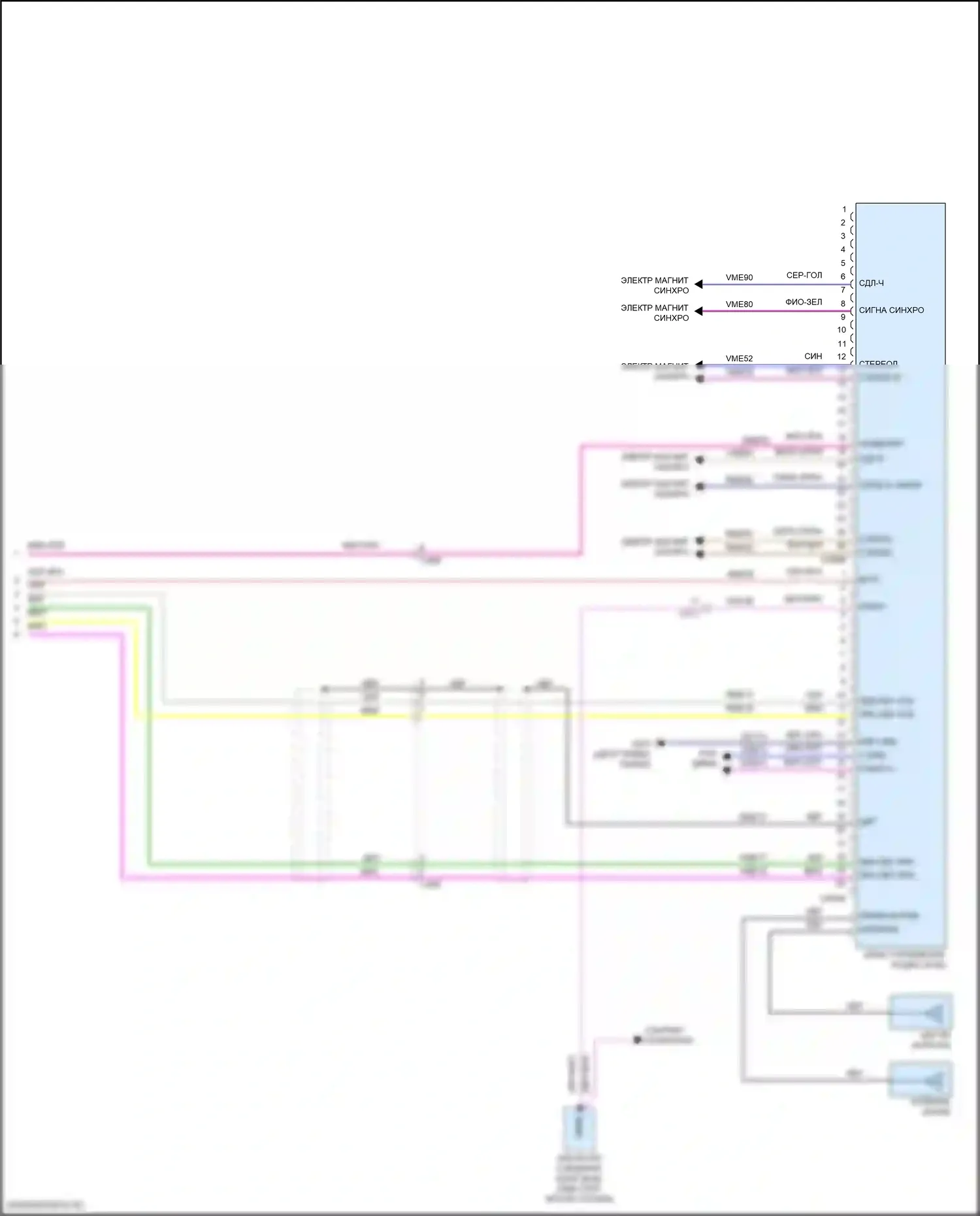 F-250 Ford XIII (2015-2017): Электросхема магнитолы премиум-класса, с sony (3 из 3) 